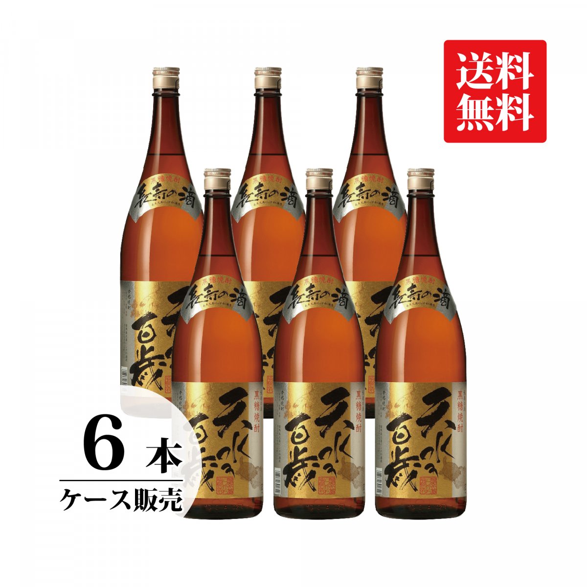 長寿の島の黒糖焼酎｜株式会社奄美大島にしかわ酒造