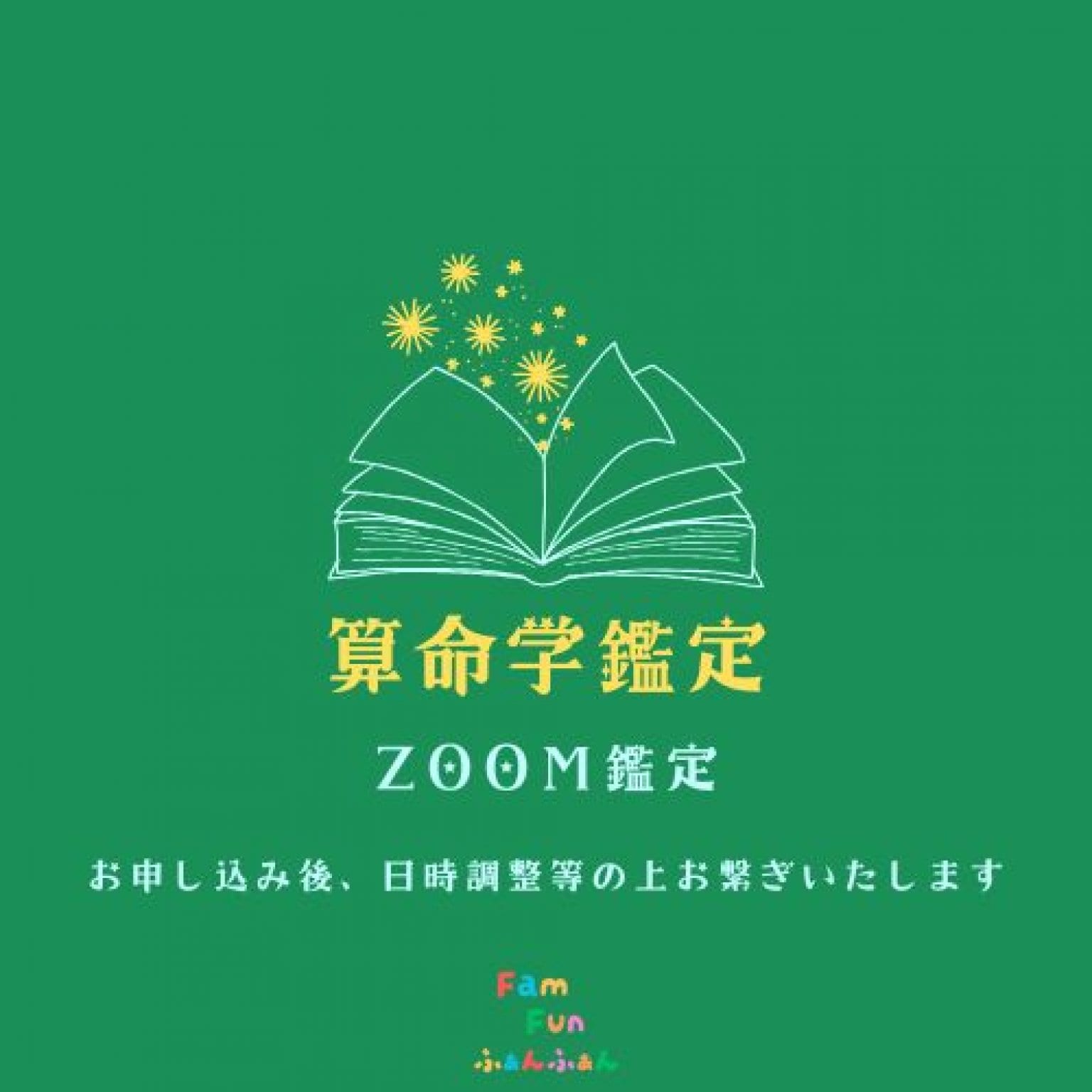 名古屋/縁♡JOYマルシェ/地元マルシェ/腸内フローラ検査/算命学/FamFun