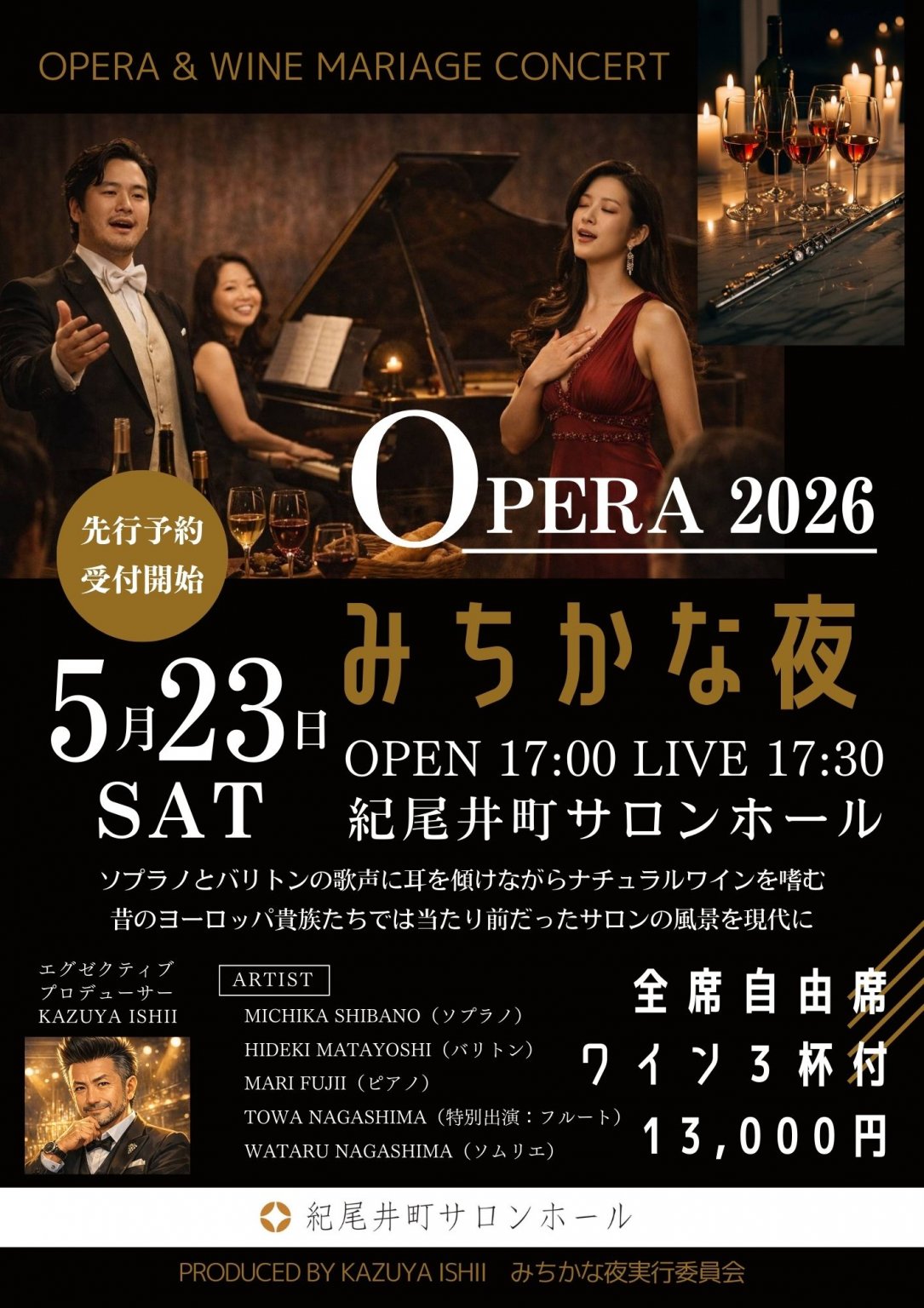 みちかな夜Vol.1