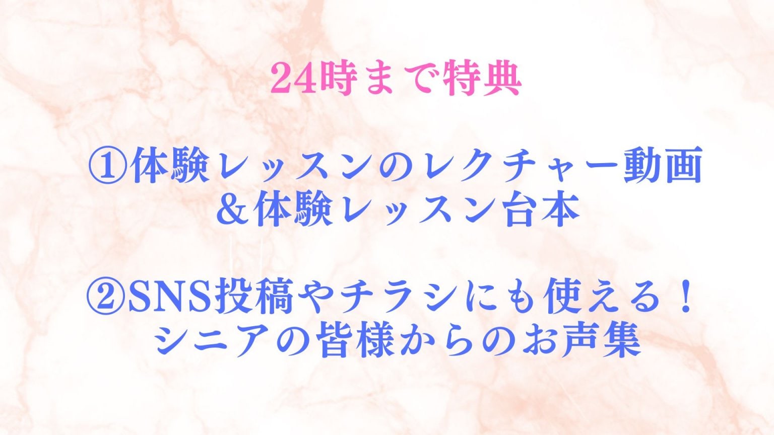 【指導者向け・分割払】シニアのためのピアノ指導 ネクストステップ プログレスコース(NSPコース）Ⅶ期