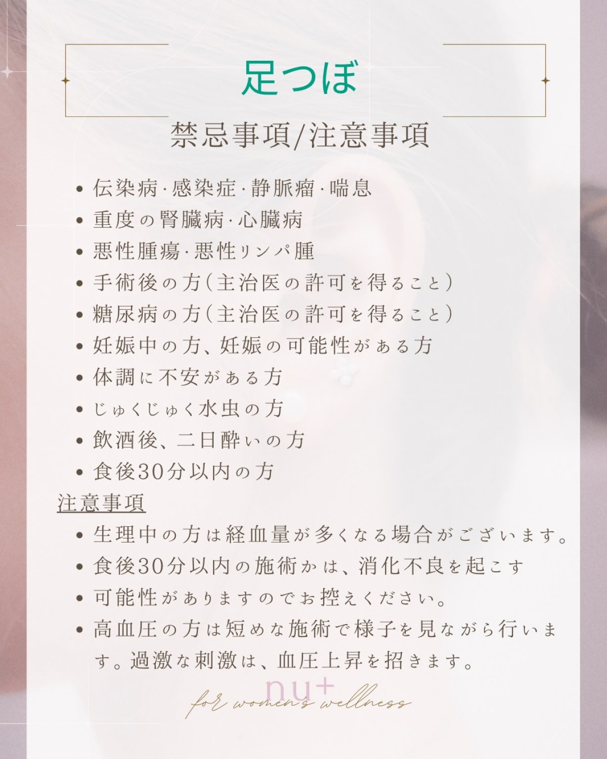 【2回目以降】耳つぼジュエリー｜両耳で6粒