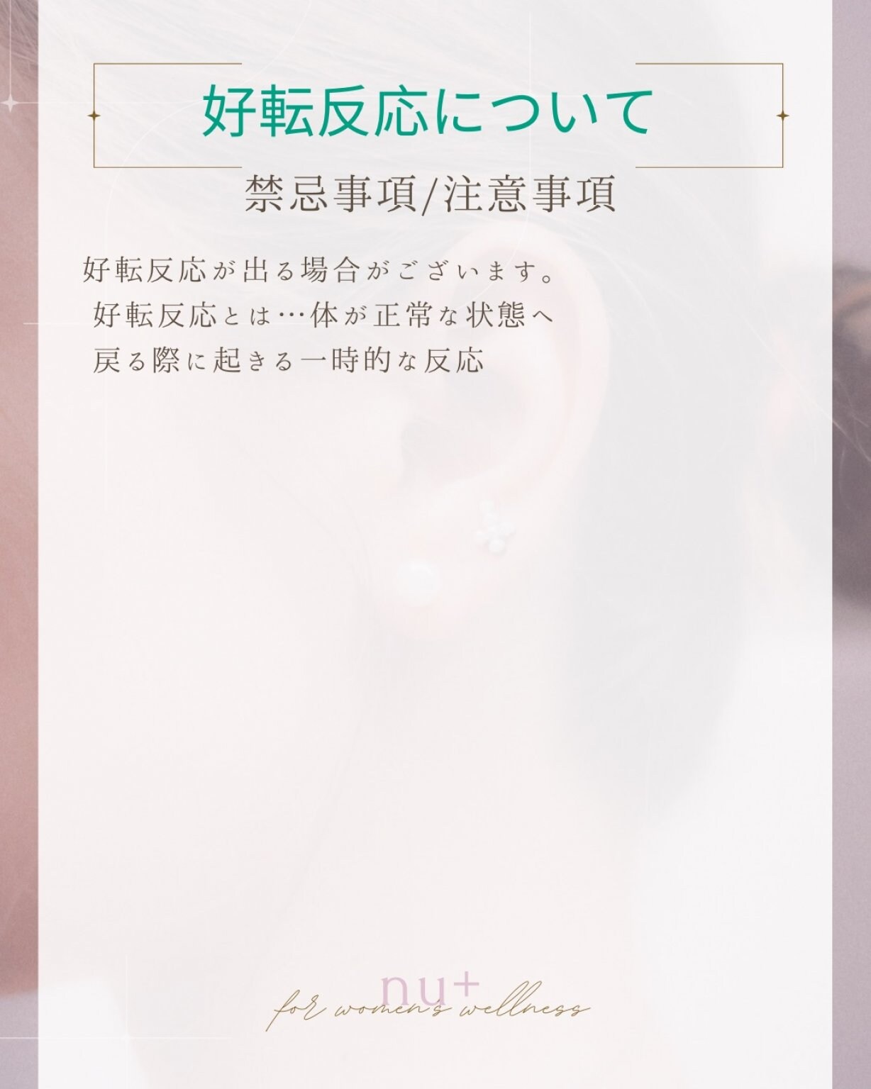 【2回目以降】耳つぼジュエリー｜両耳で6粒