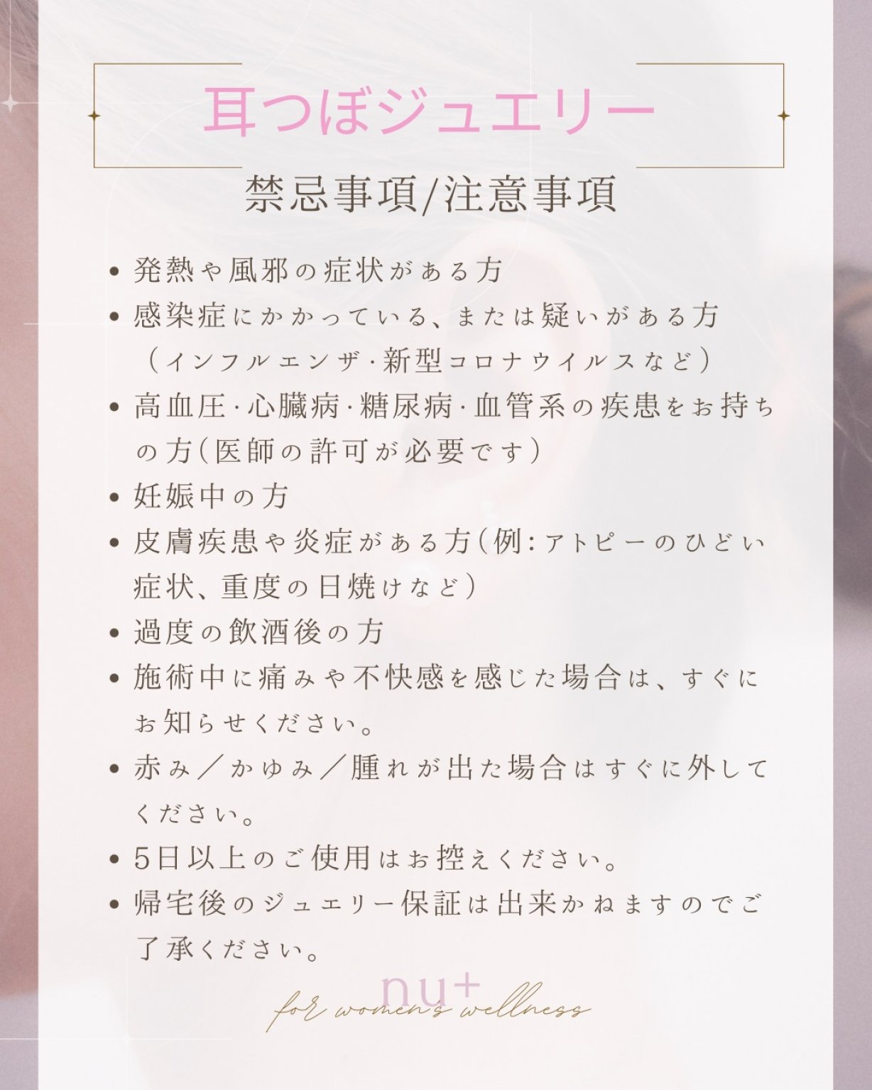 【2回目以降】耳つぼジュエリー｜両耳で6粒