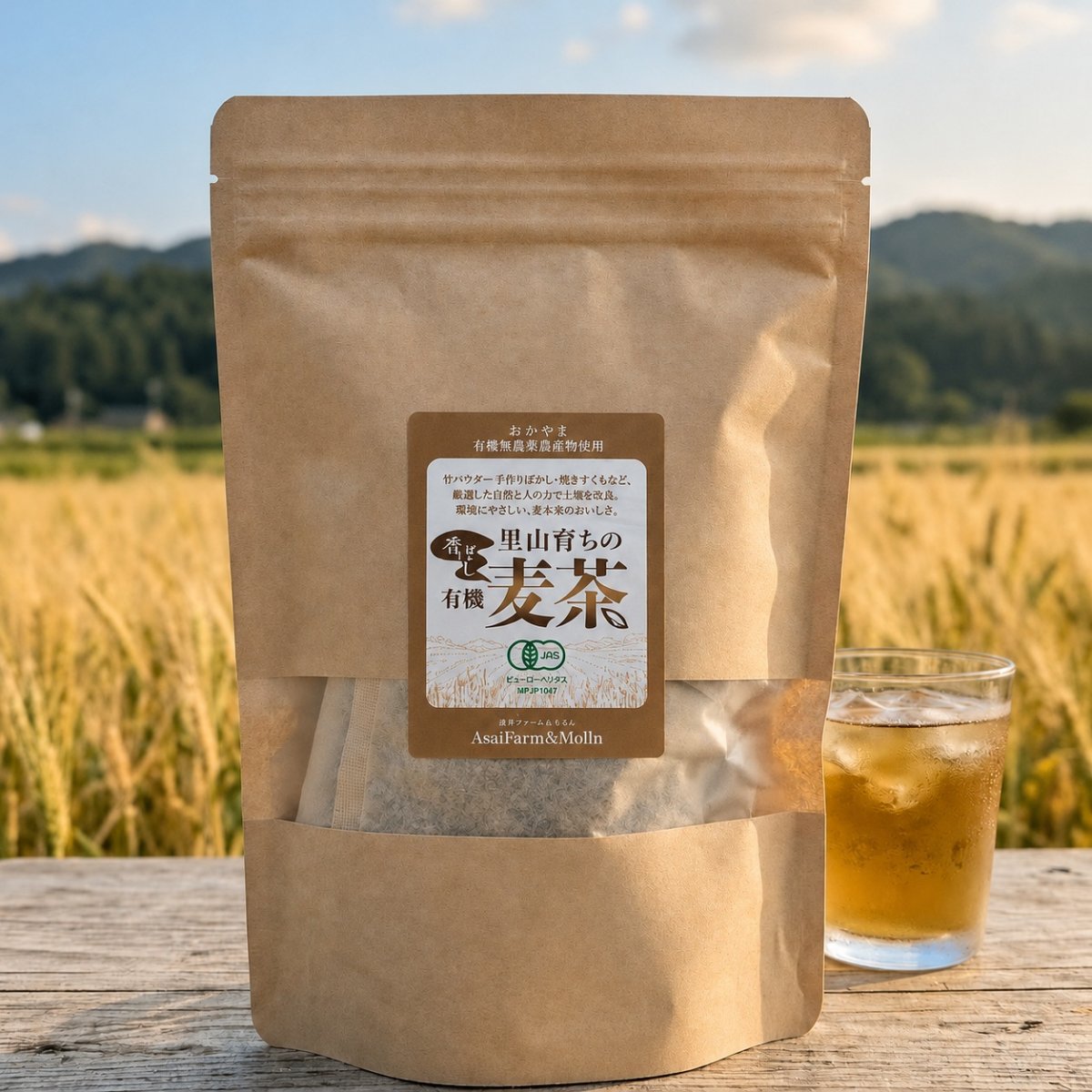 里山育ちの香ばし有機麦茶