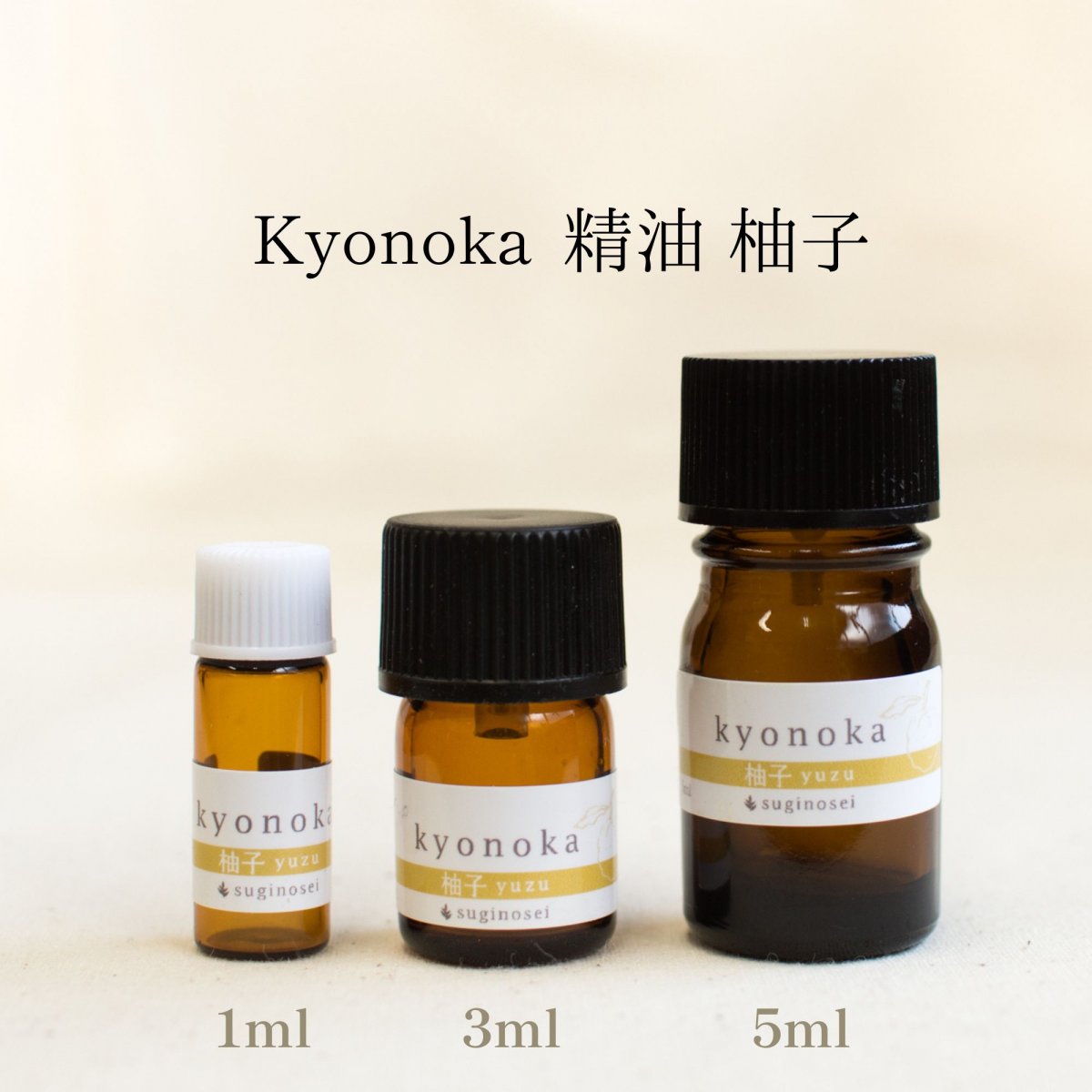 精油 Kyonoka 柚子