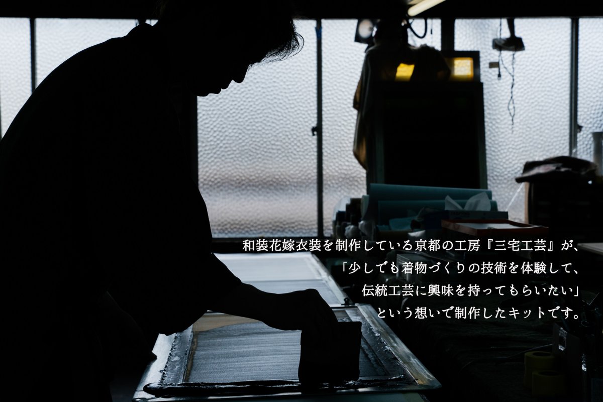 金箔貼りオンラインワークショップ｜伝統技術の一部をお家で体験（60分）