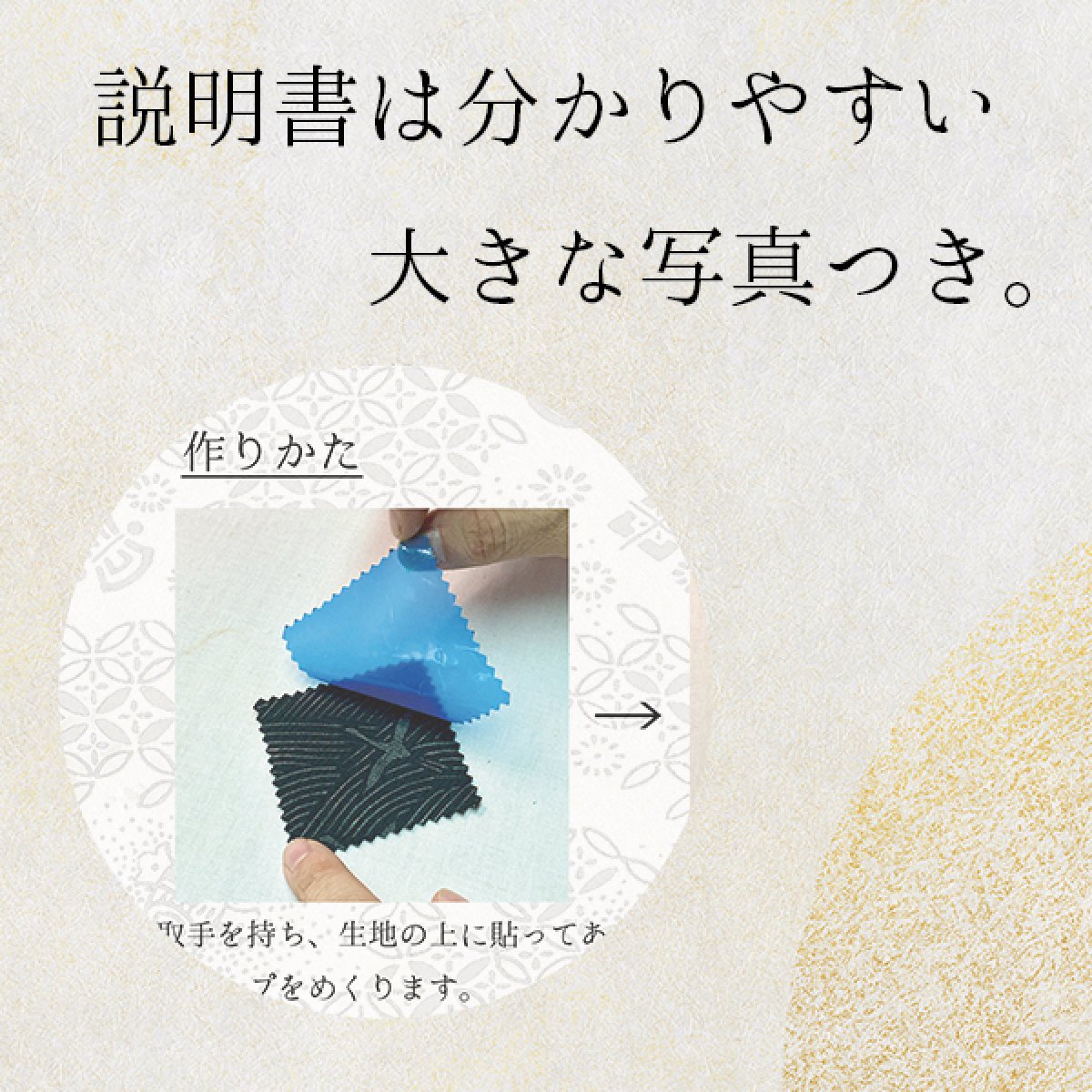 金箔貼りオンラインワークショップ｜伝統技術の一部をお家で体験（60分）