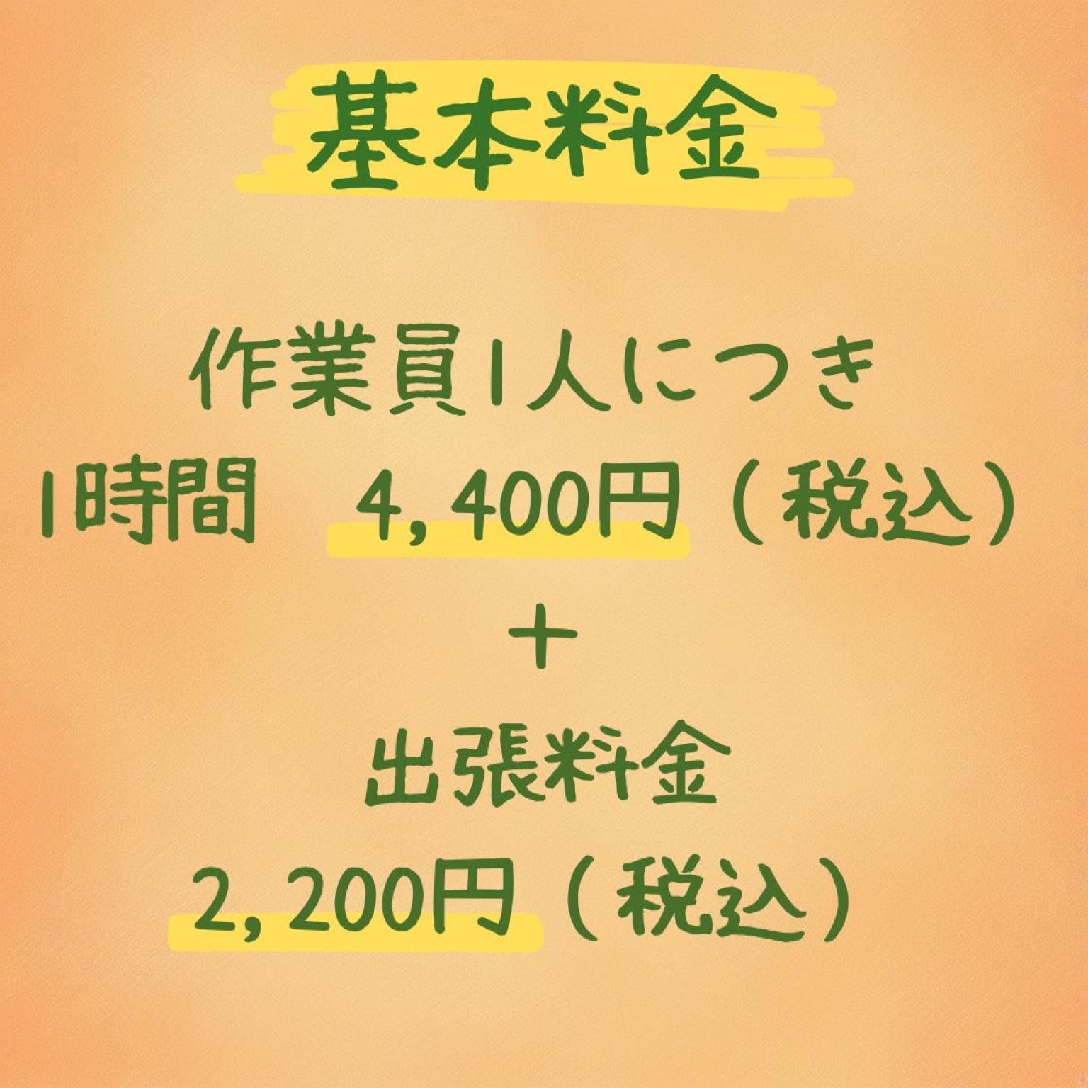お困りごとなんでも代行　1時間チケット