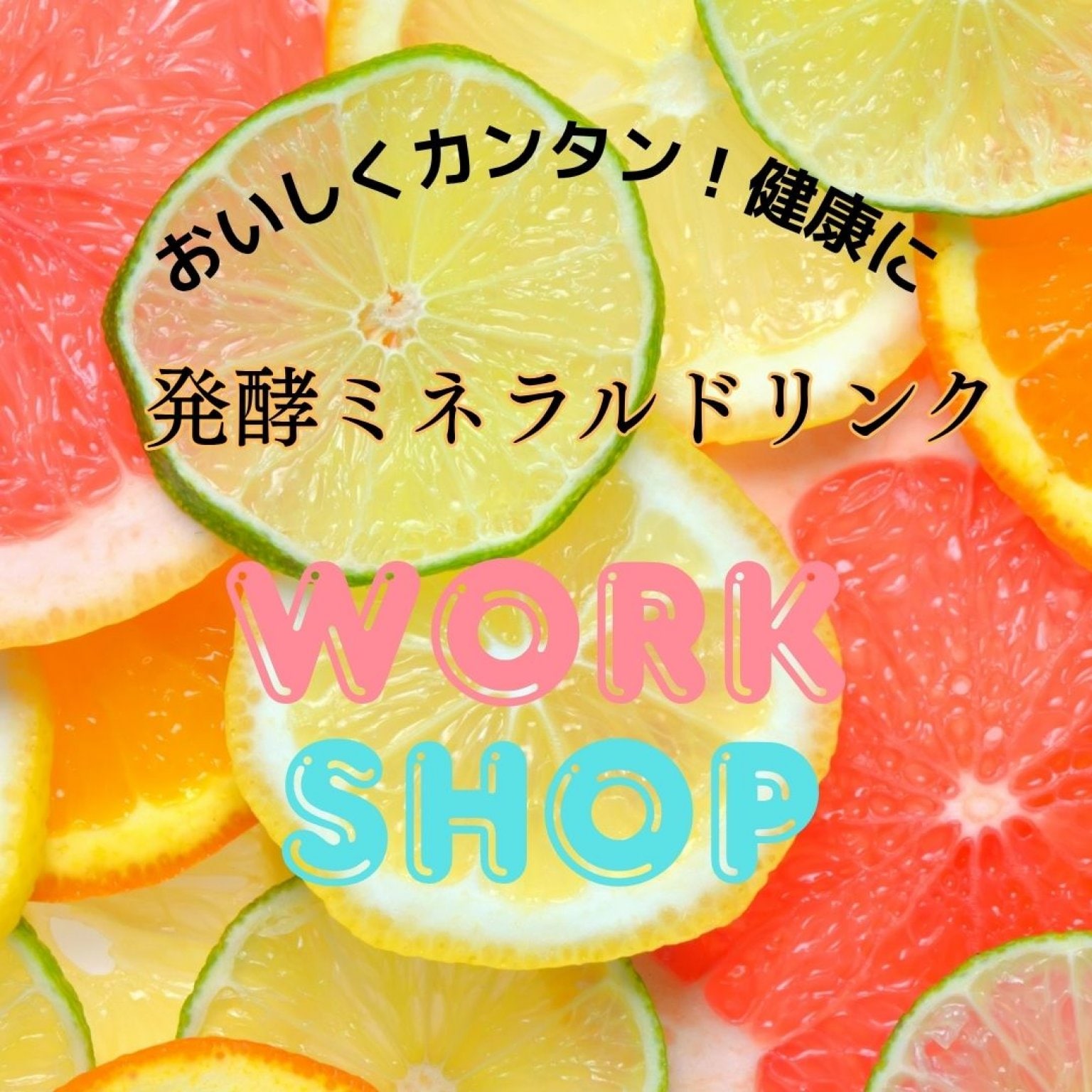 中医学で心と身体健やかに〜HealthCareSalon 華音（華音健康養生館）