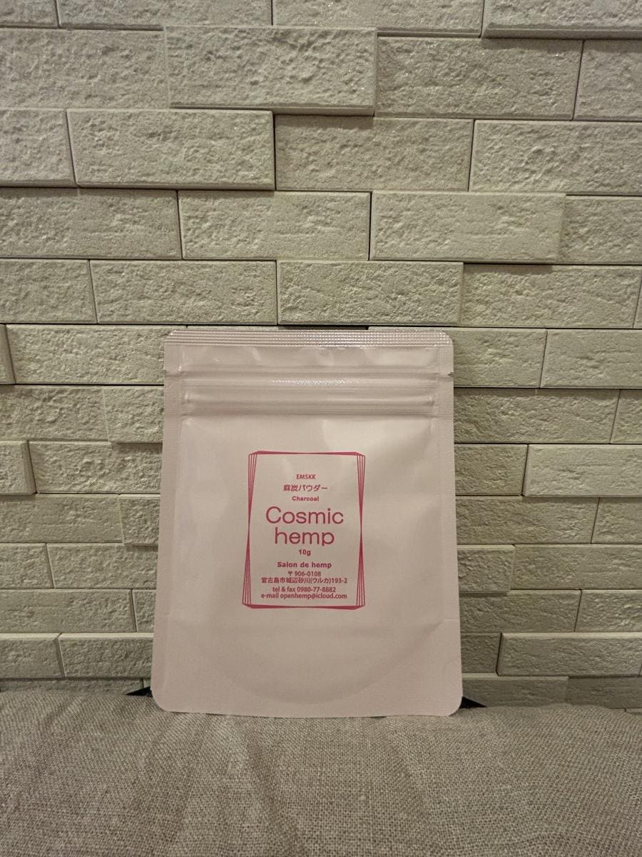 ✳︎マルシェ出店限定✳︎　コズミックヘンプ麻炭パウダー10g