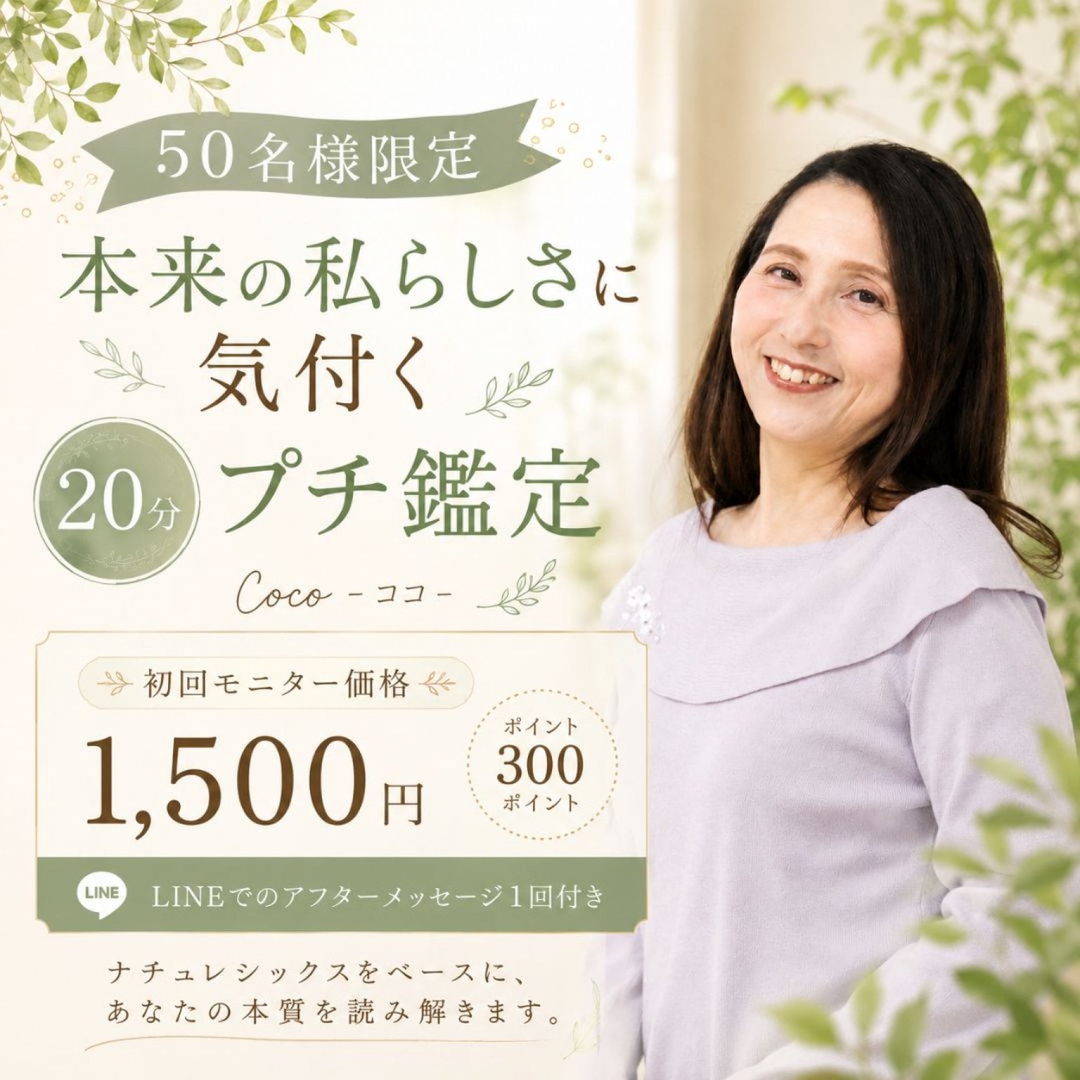 富山オンラインでのセッションは「CoCo−ココーあなたがありのままでい