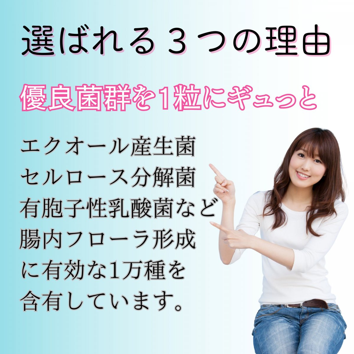 エグゼクティブ・ガット(腸)解析コンサルティング