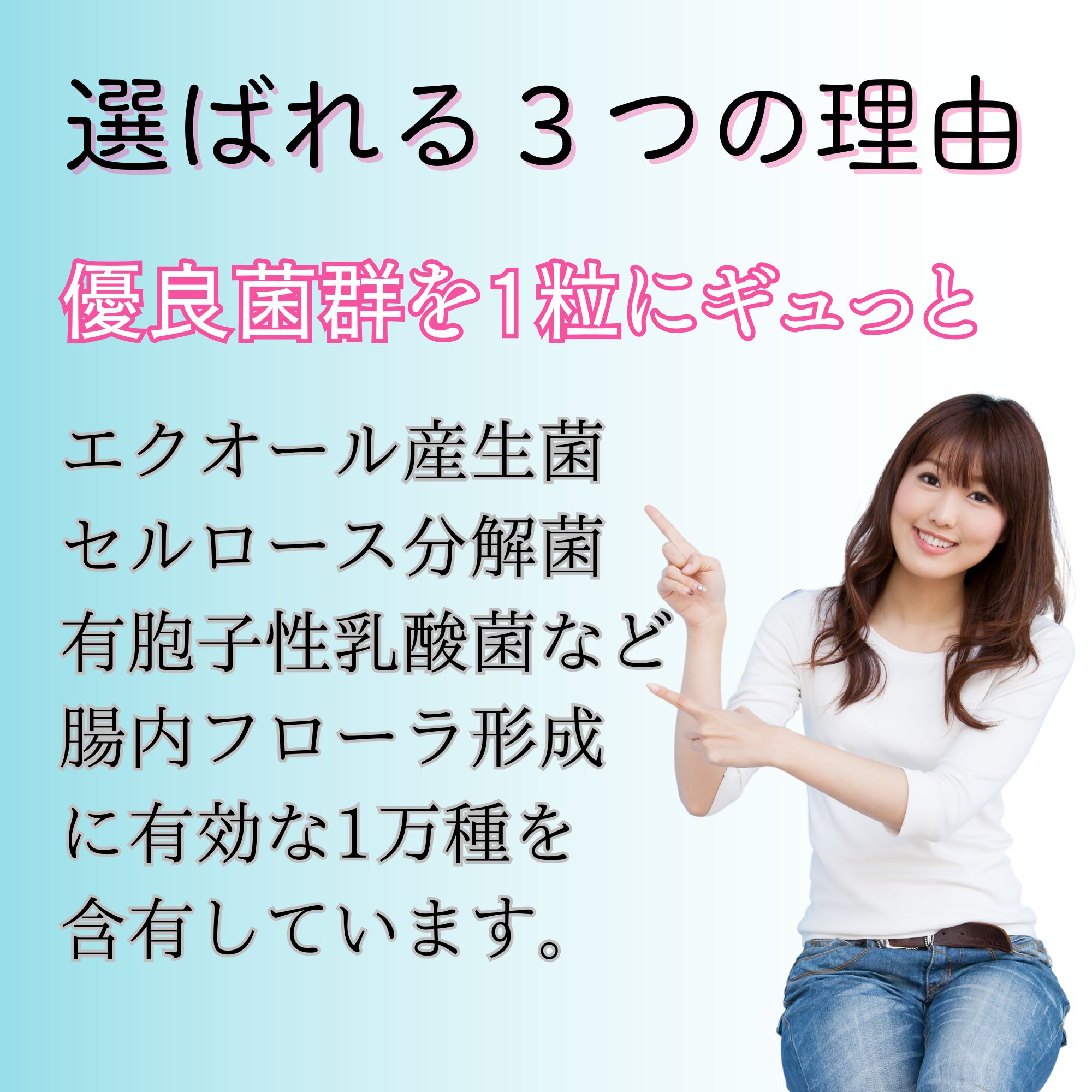 菌セレブ【美FLORA】腸活×菌活サプリメント