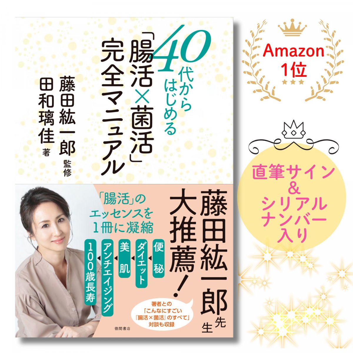 美腸活ラボ❀タワリカ監修＜公式サイト＞