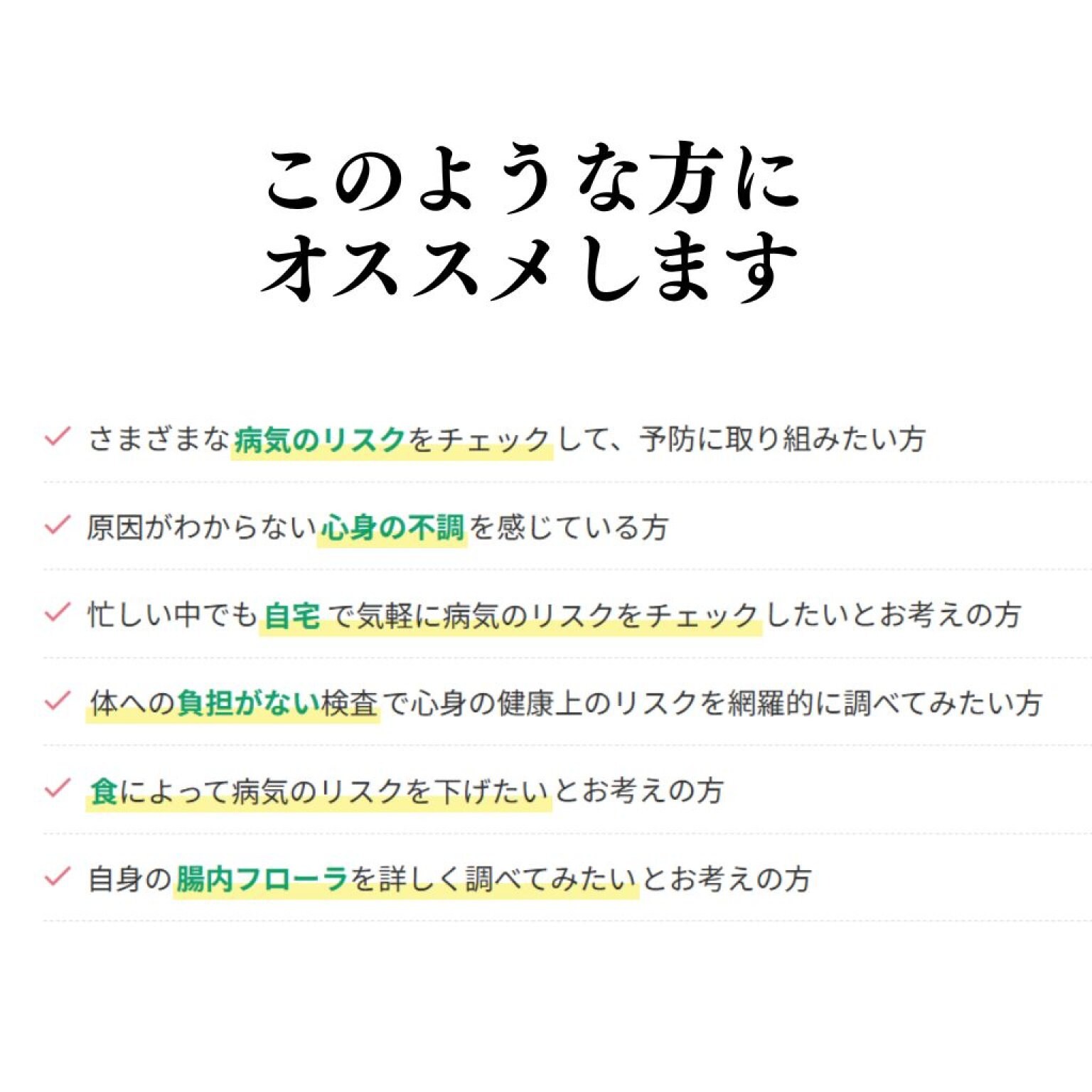 エグゼクティブ・ガット(腸)解析コンサルティング