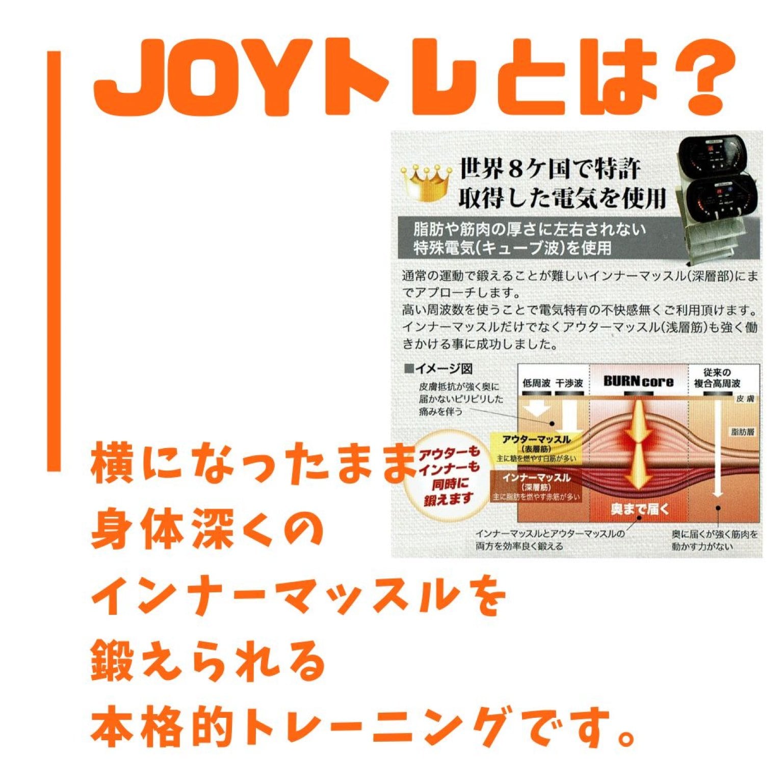 【初回限定】JOYトレお試し1回