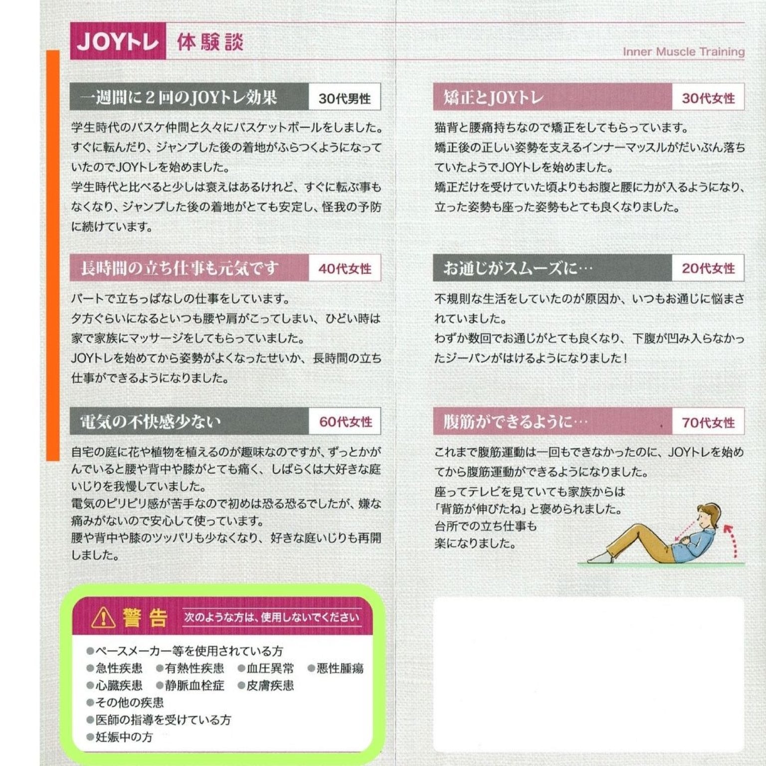 【初回限定】JOYトレお試し1回