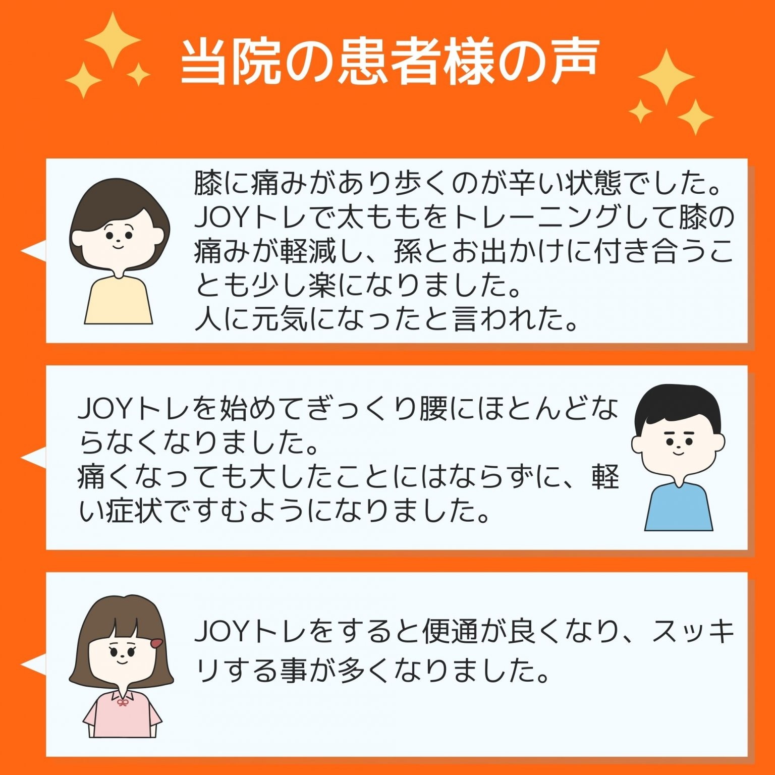 【初回限定】JOYトレお試し1回