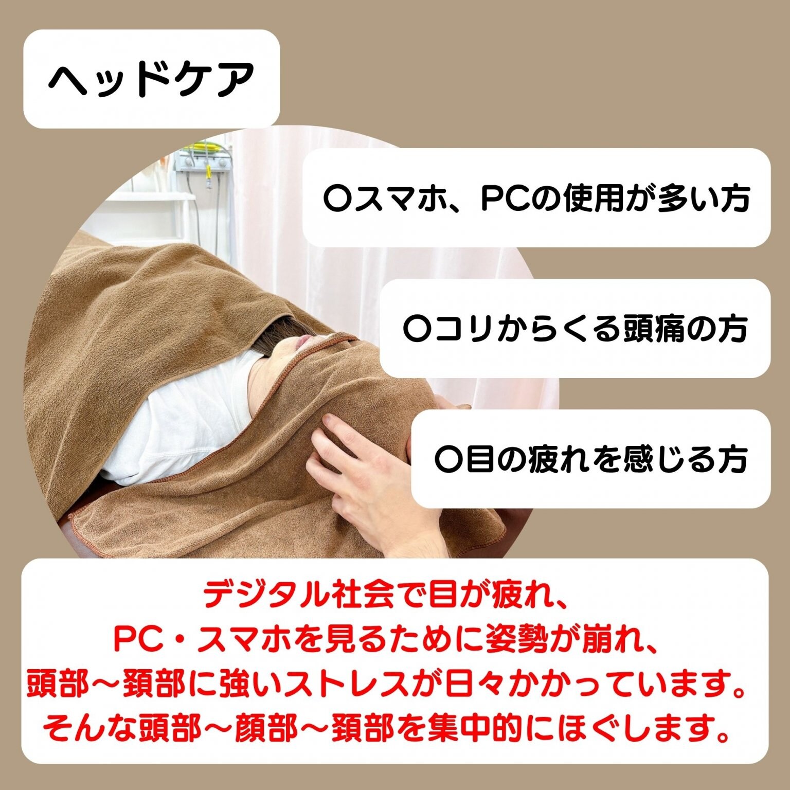 【5回】施術20分回数券