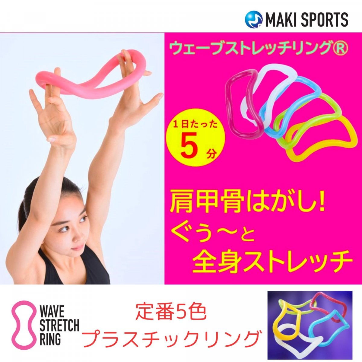 パーソナルトレーニングにおける「ウェーブストレッチリング」の多彩な活用法を,、ウェーブリング開発者牧直弘氏から学べる特別セミナーを開催