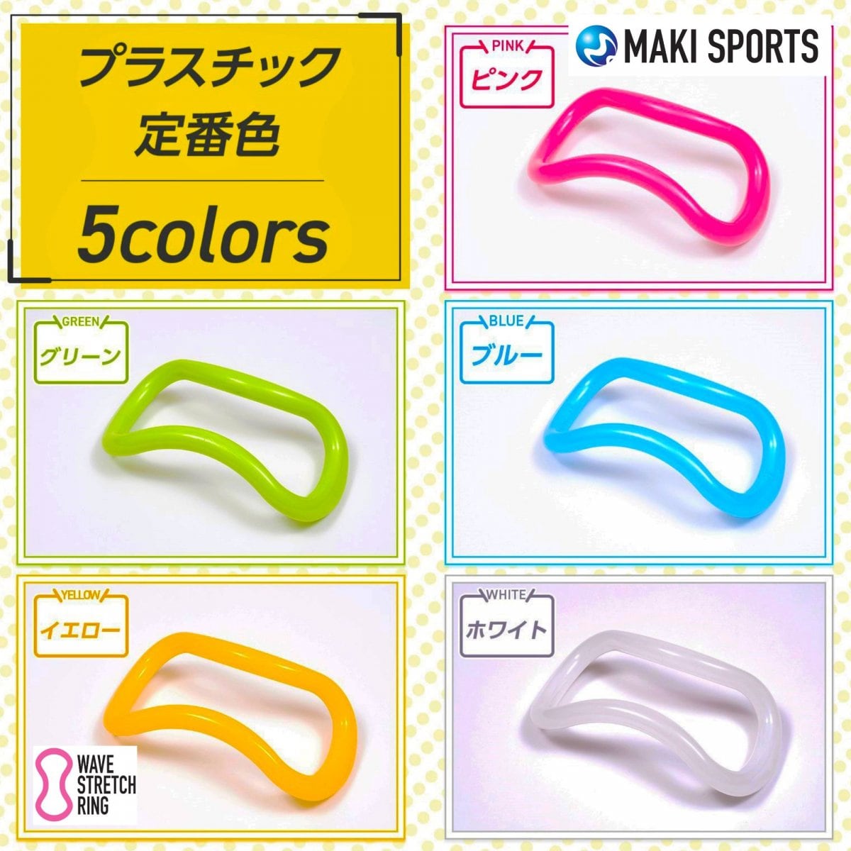 パーソナルトレーニングにおける「ウェーブストレッチリング」の多彩な活用法を,、ウェーブリング開発者牧直弘氏から学べる特別セミナーを開催