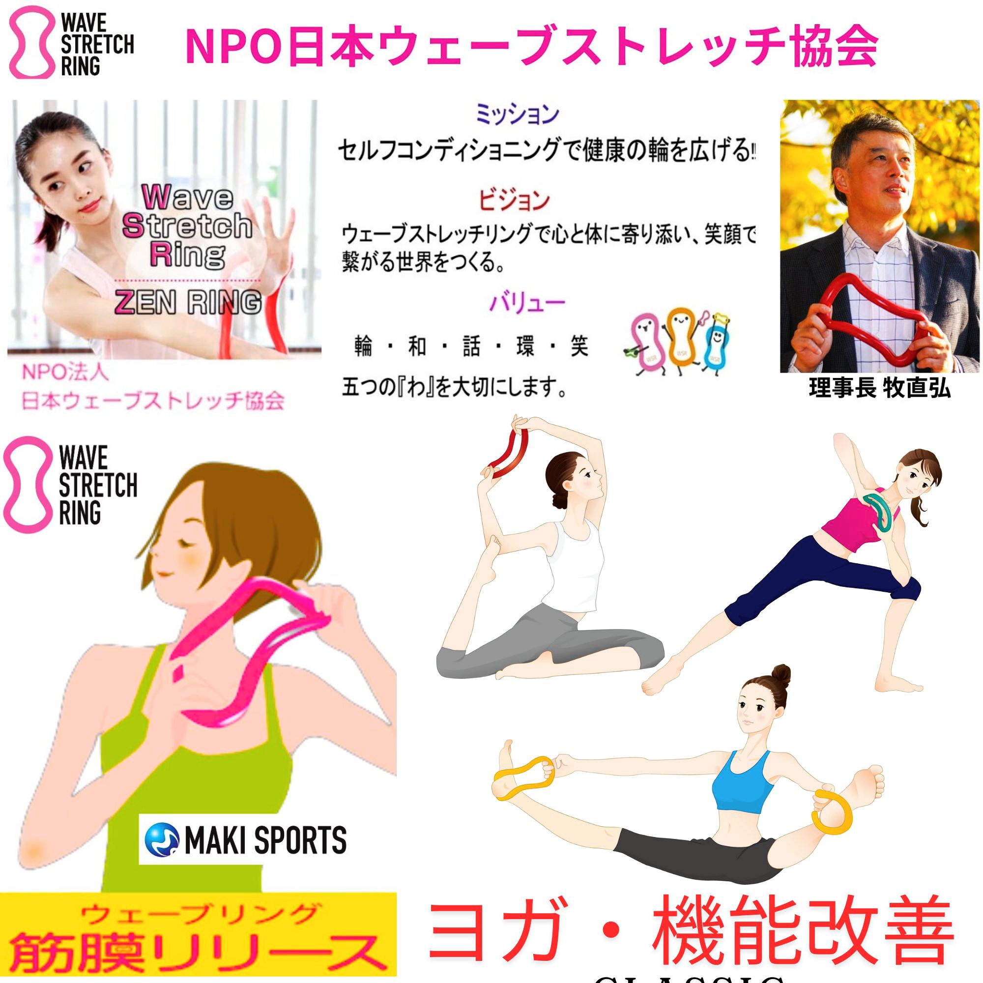 ヨガのポーズのサポートにYOGARING ソフトタイプ5種類の硬さと6色