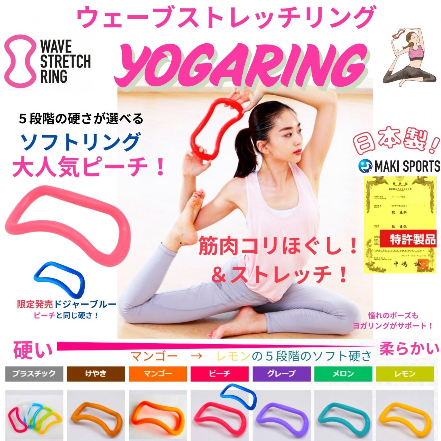 ウェーブリング指導資格 ベーシック1(初級7h)受講＋協会同時入会 NPO