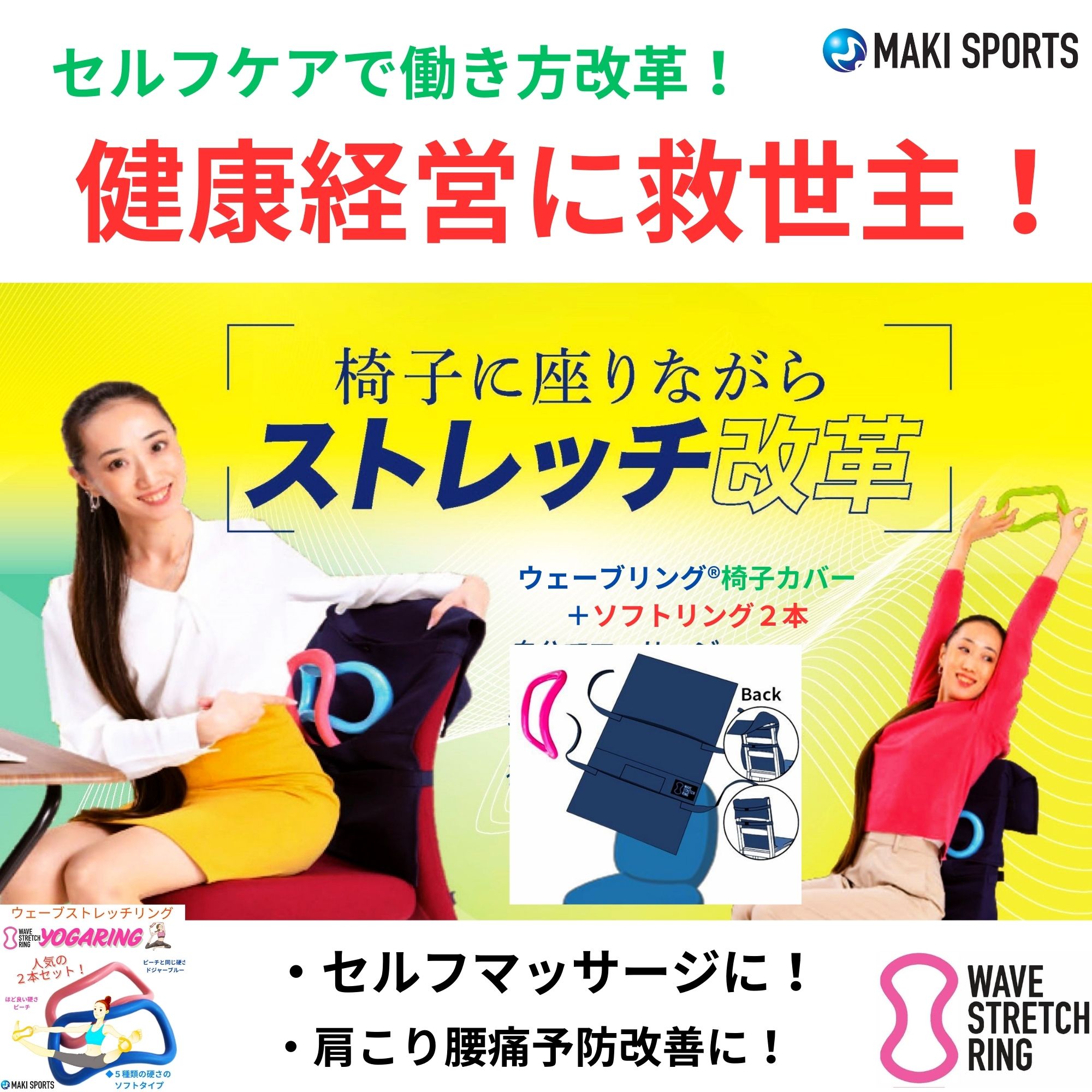 ブルー）ウェーブストレッチリング🄬 プラスチック製 （ウェーブリング
