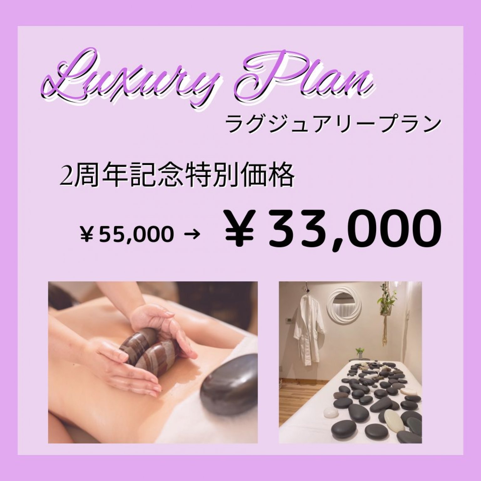 【期間限定】ラグジュアリープラン360分