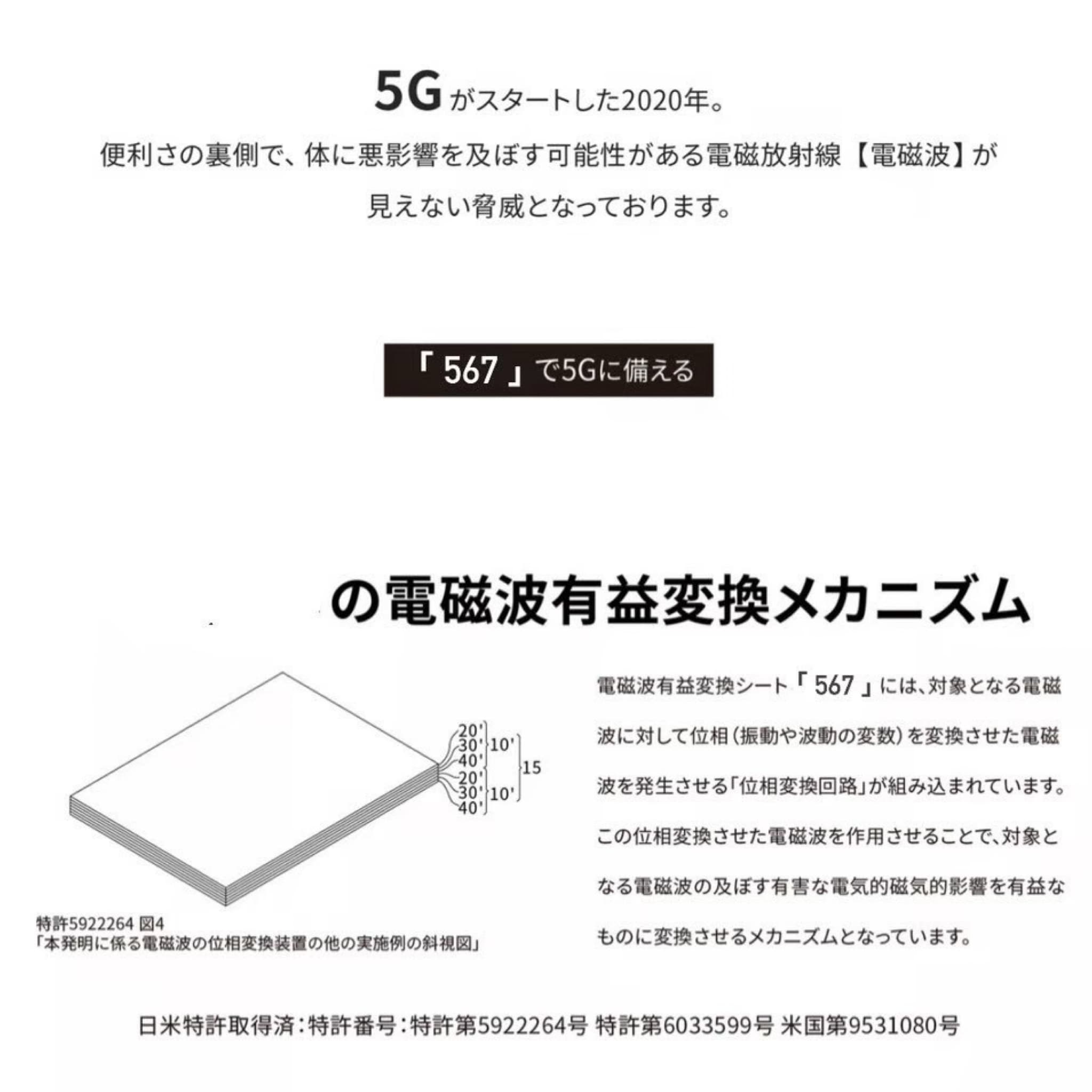 電磁波有益変換シート(約7.3cm×5.1cm)[567-ミロク-]/放射線毒素有益
