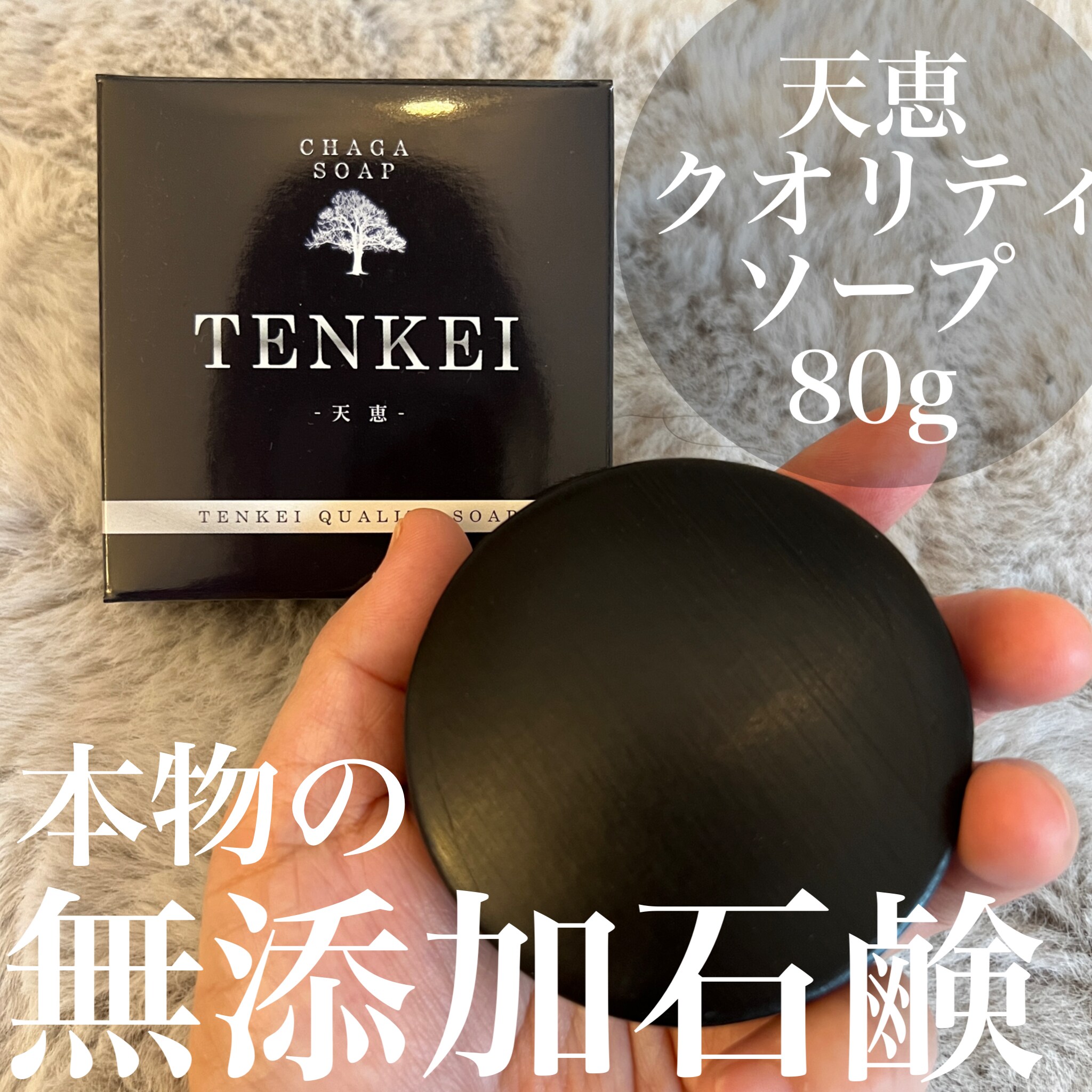 天恵クオリティソープ　7個セット　新品未開封 天恵クオリティソープ 7個セット 新品未開封 【公式通販】