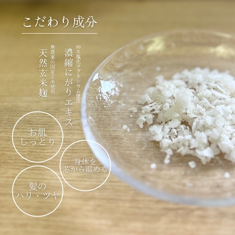 MAQUIA掲載】[1包]発酵温泉になる入浴剤「麹風呂」無香料無着色の入浴