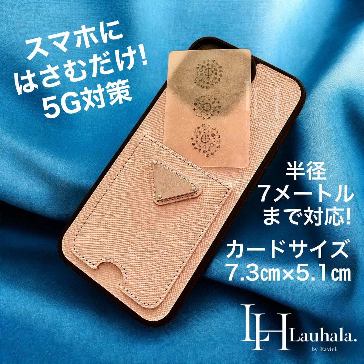 電磁波&５G対策カード/カタカムナデザイン/有害な電磁波を有益に変換する「567みろく」/プレゼントにもおすすめ/beauty powderデザイン