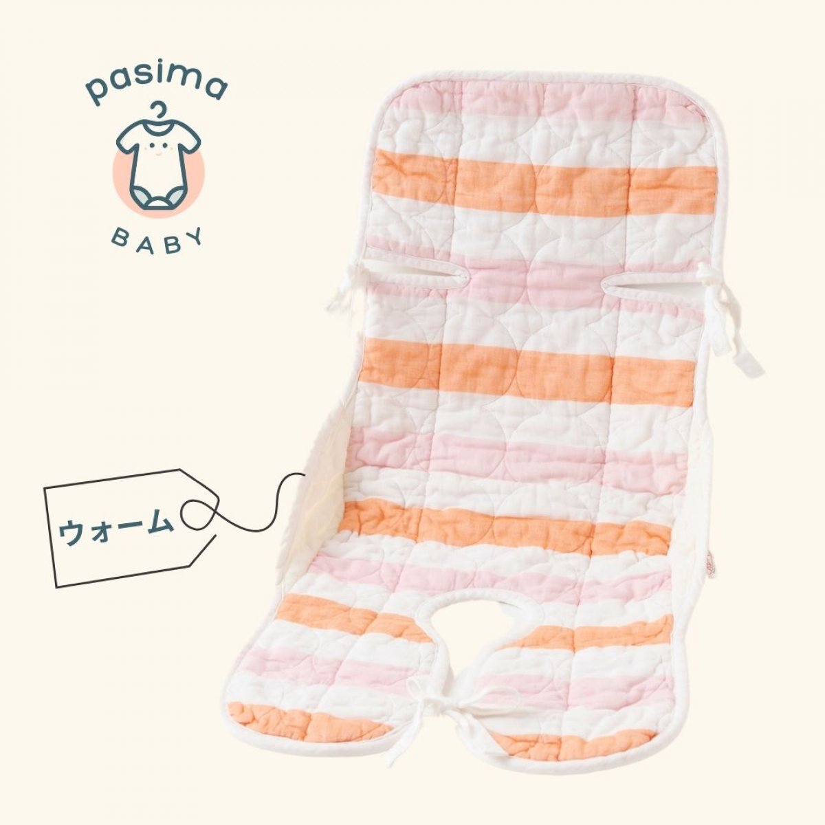 パシーマ pasima®