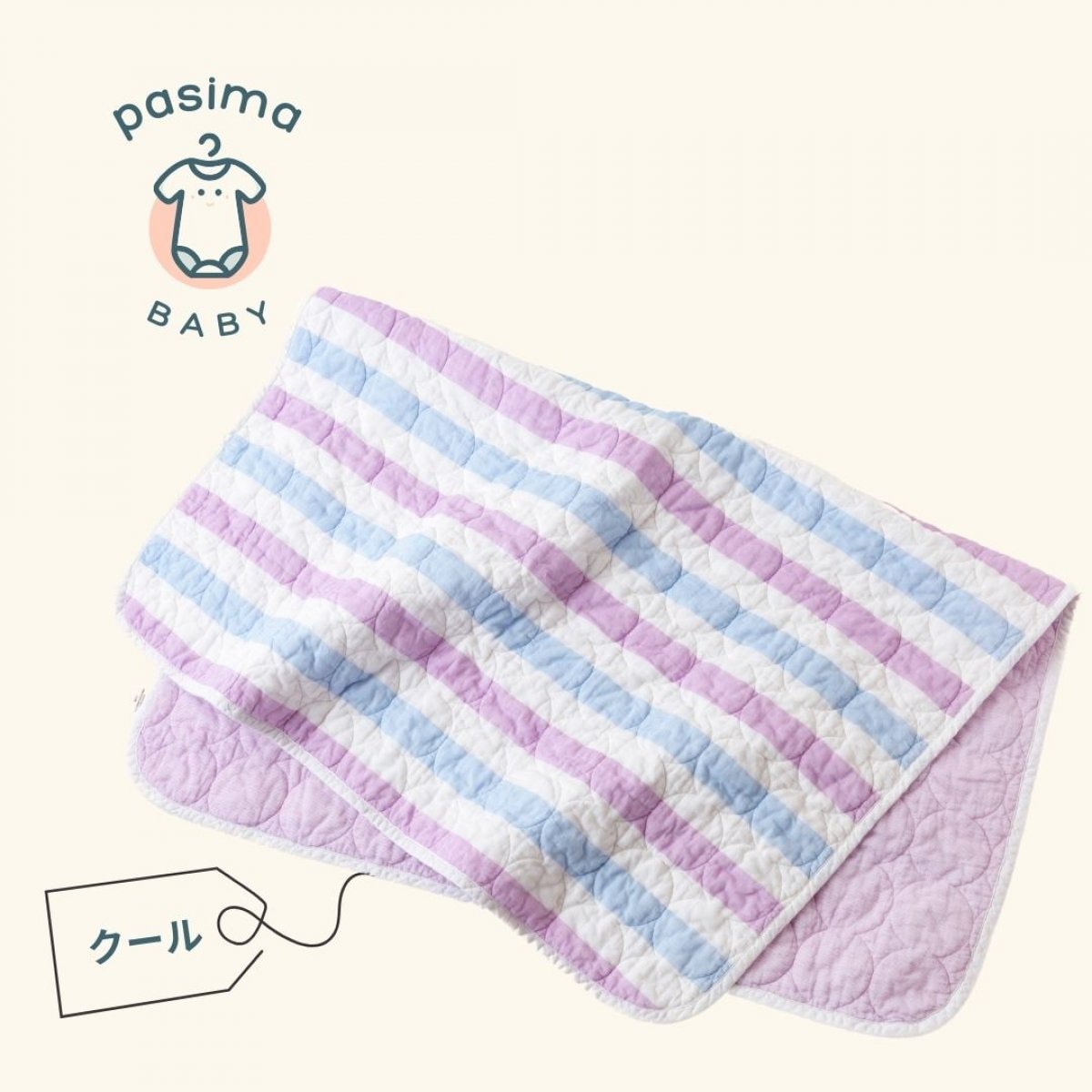 パシーマ　ベビーキルトケット90×120 (色：クール）