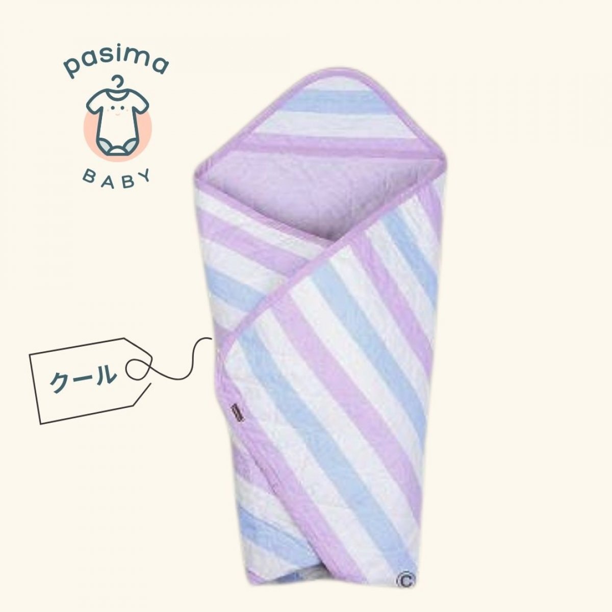 パシーマ®ベビー　おくるみ（色：クール）