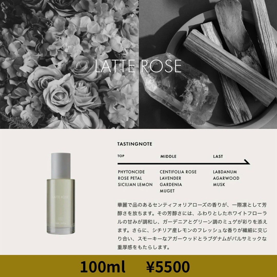 LOA THE OIL LATTE ROSE ロアザオイル ラテローズ(100ml)