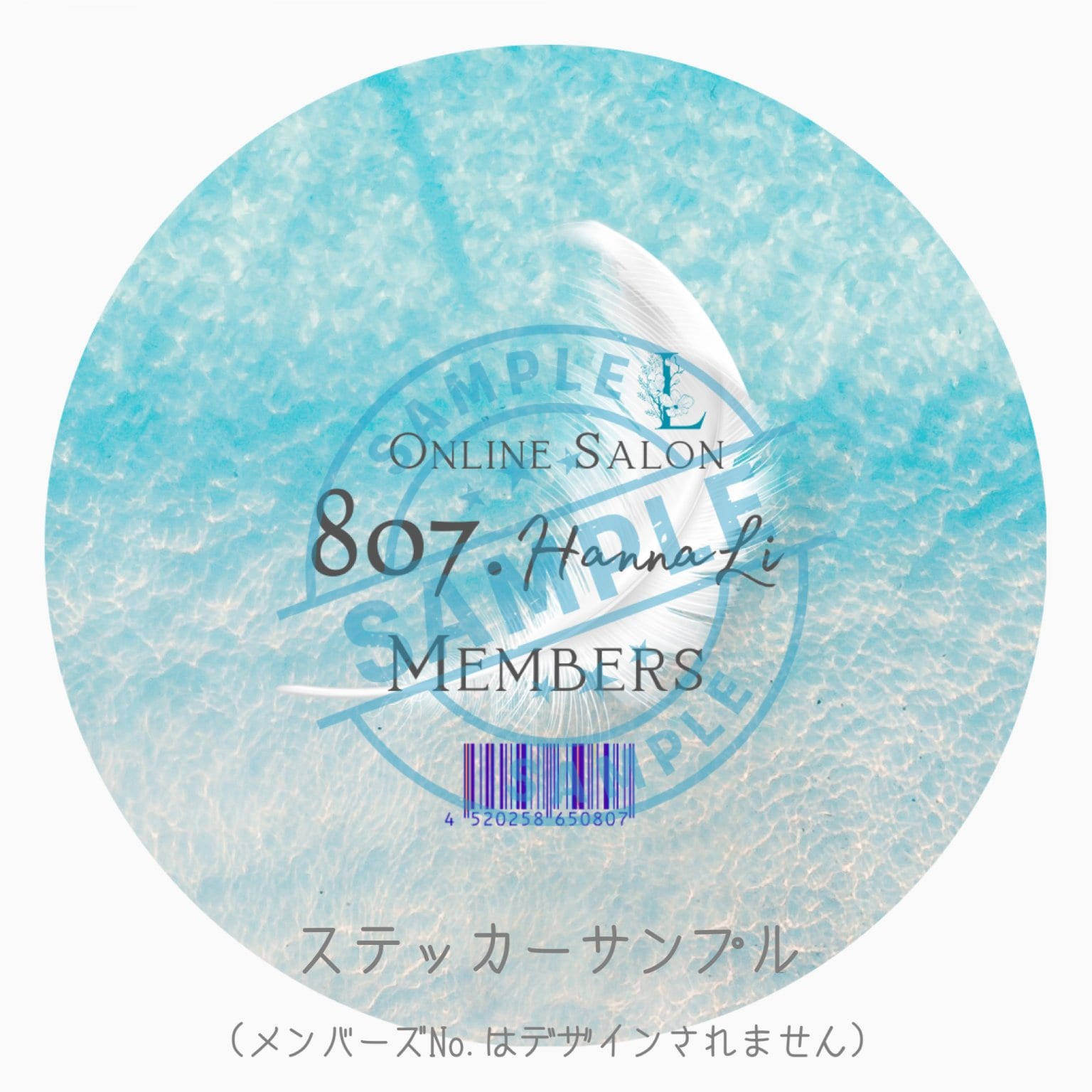 Hánna オンラインサロン【807.HannaLi -Lite-】