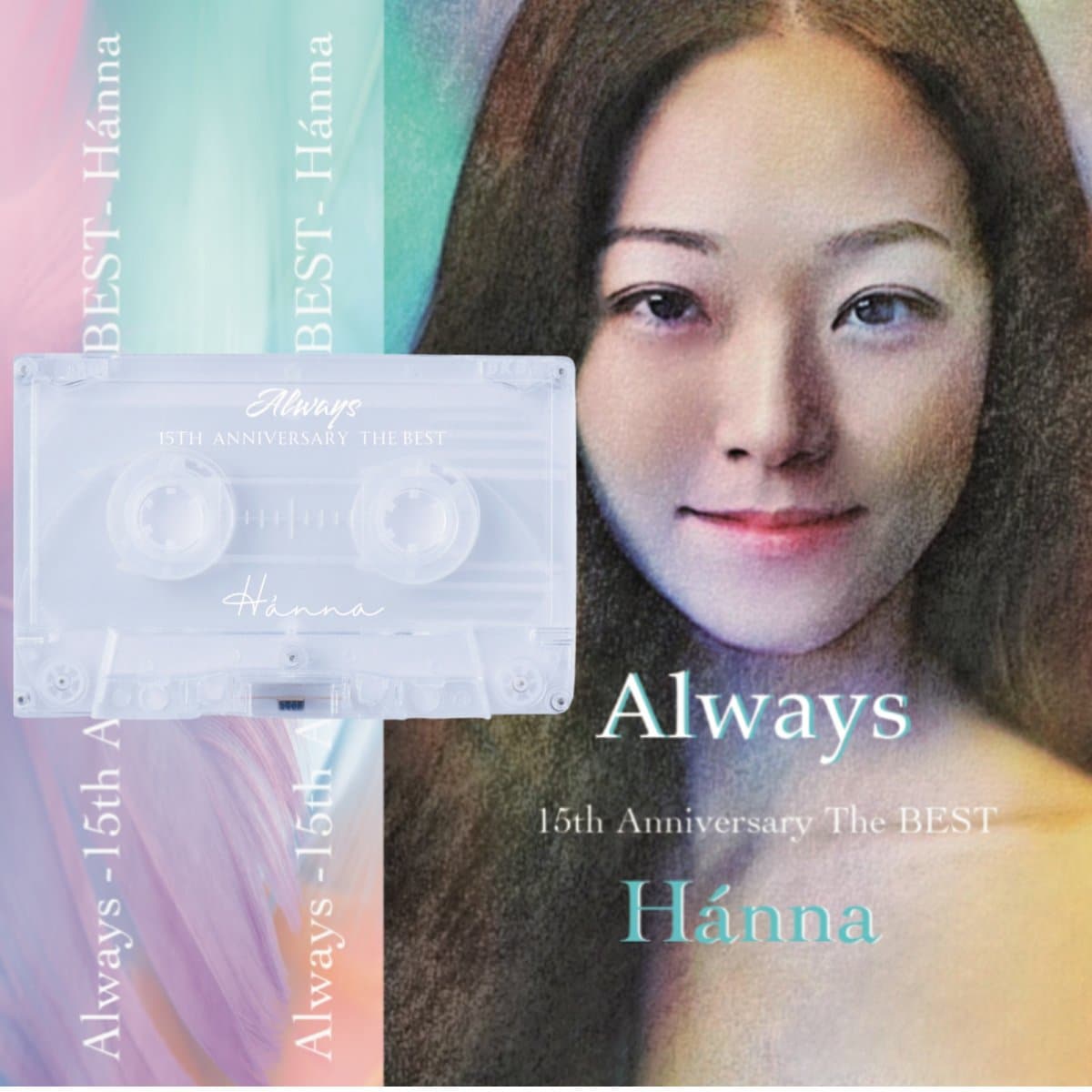 【ツクツク限定！】Hánna 数量限定15周年記念ベストアルバム「Always-15TH ANNIVERSARY THE BEST-」カセットテープ版