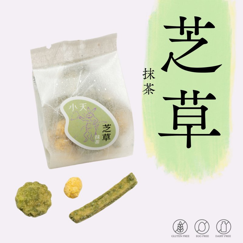 【芝草(しばくさ)】抹茶焼きかりんとう 35g入り/グルテンフリーの米粉かりんとう/国産米粉使用(小麦粉・卵・乳製品不使用)/小天oamaの焼菓子