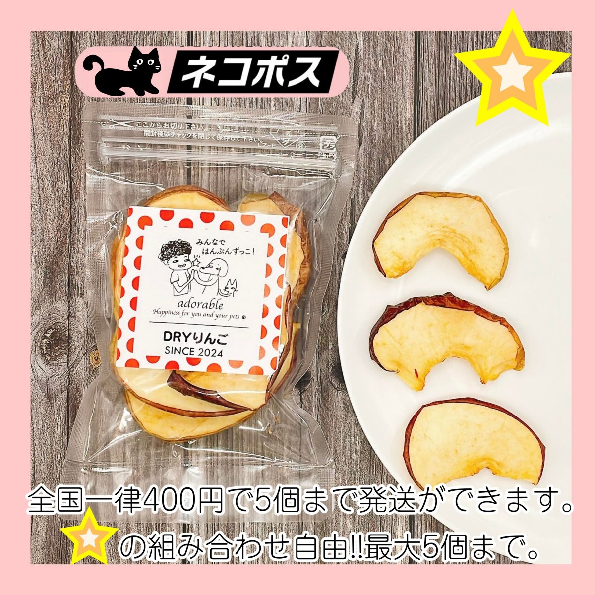 ワンちゃんネコちゃんペットの自然派おやつ adorable アドラブル /千葉