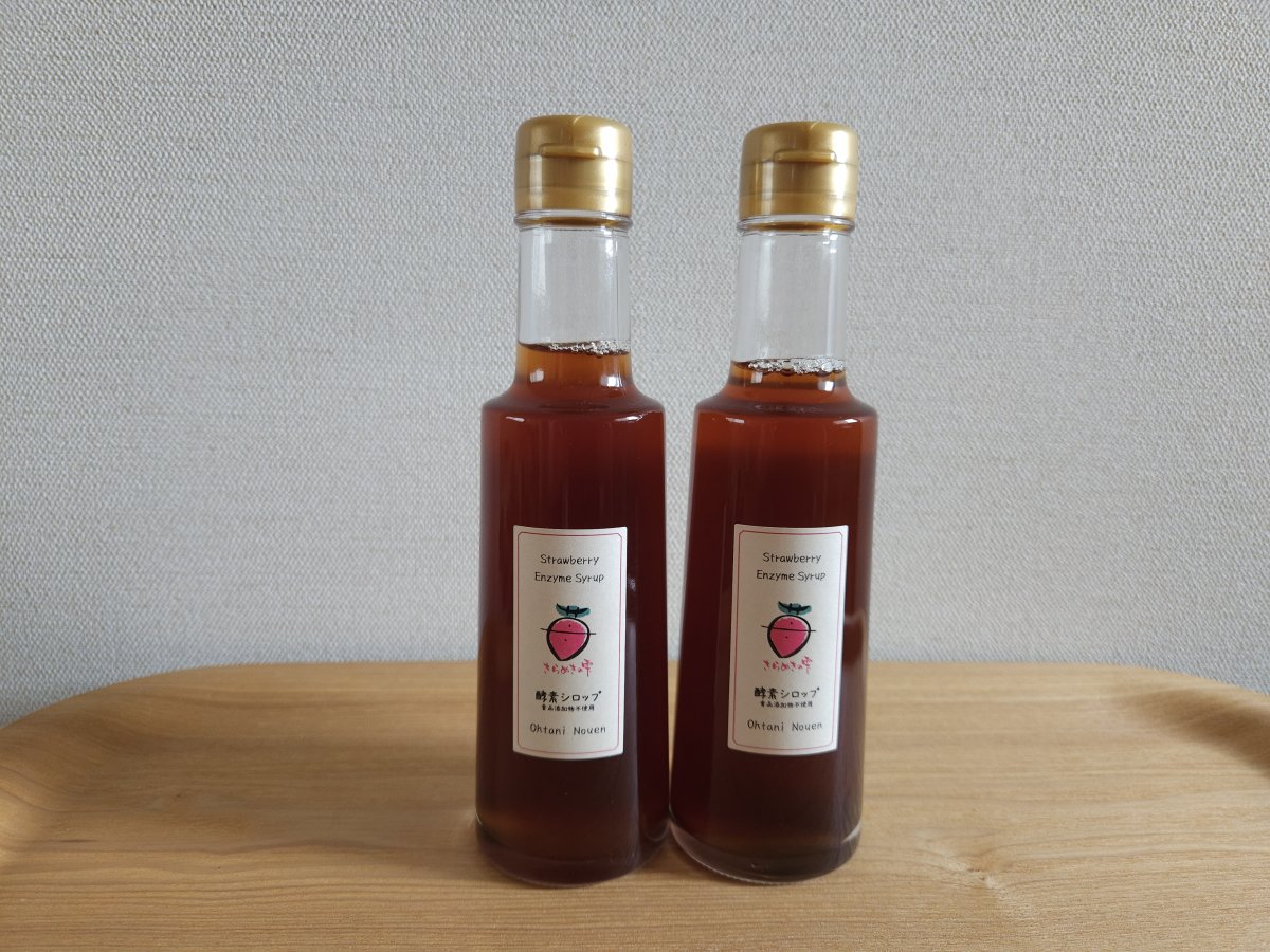 【高ポイント還元】いちご酵素シロップ２本