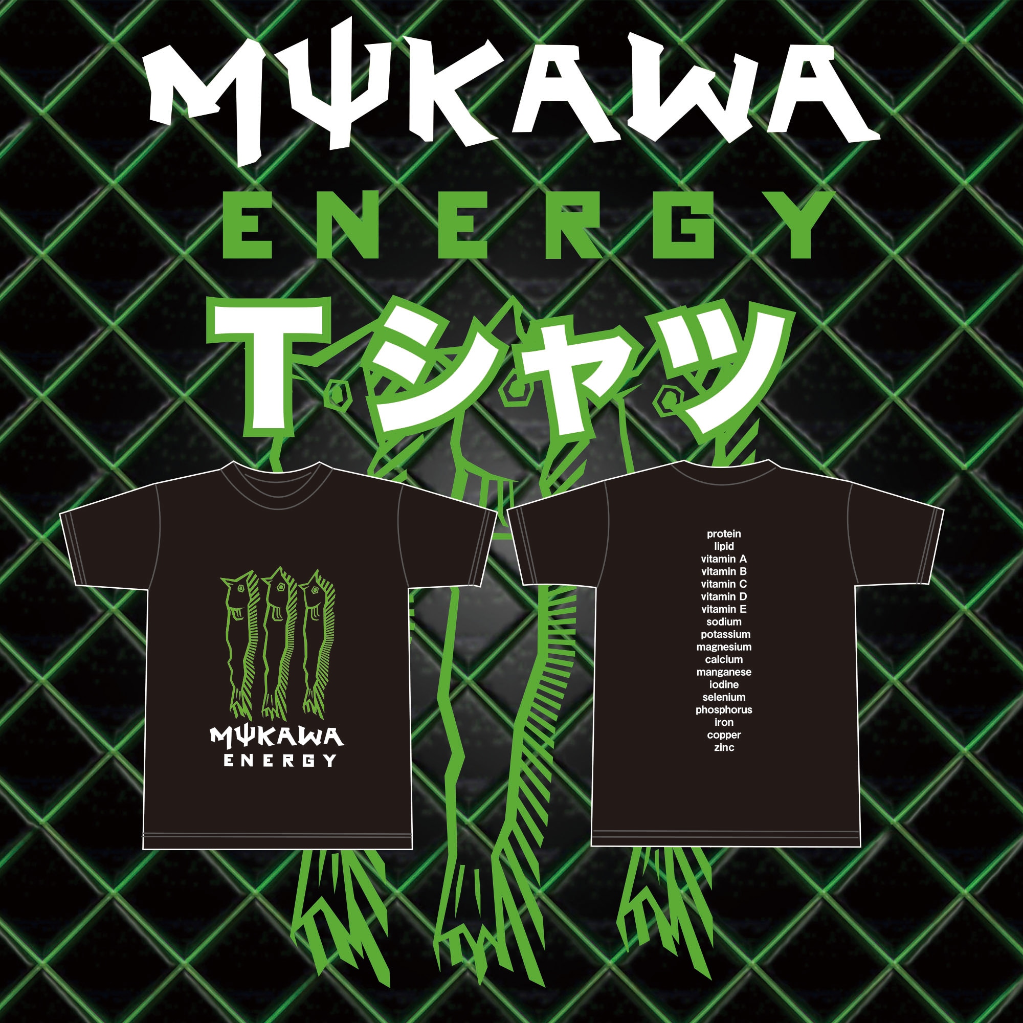 mukawa energyTシャツ ブラック-ロゴグリーン