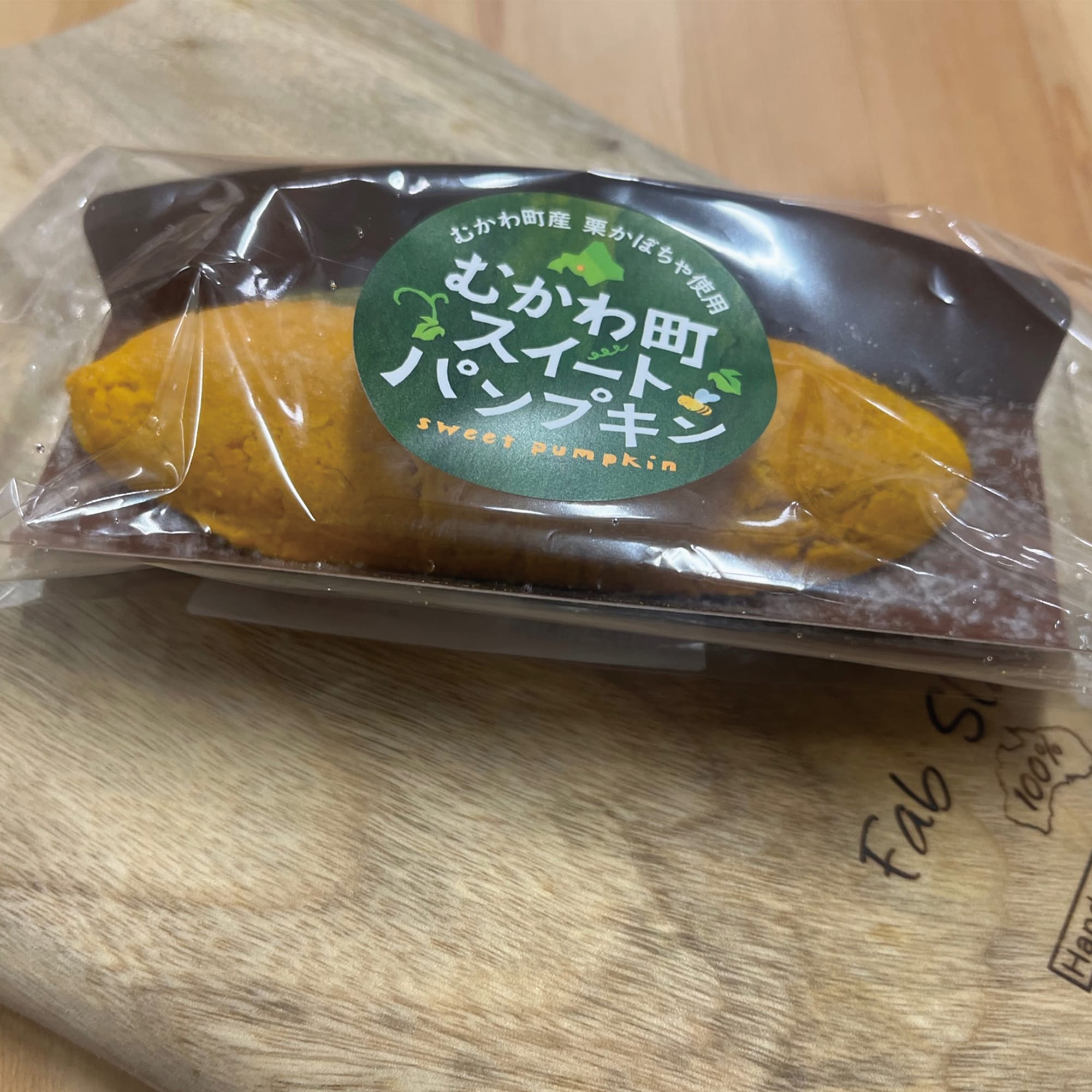 冷凍】【むかわ町産スイーツ】ほくほくしっとり むかわ町スイート