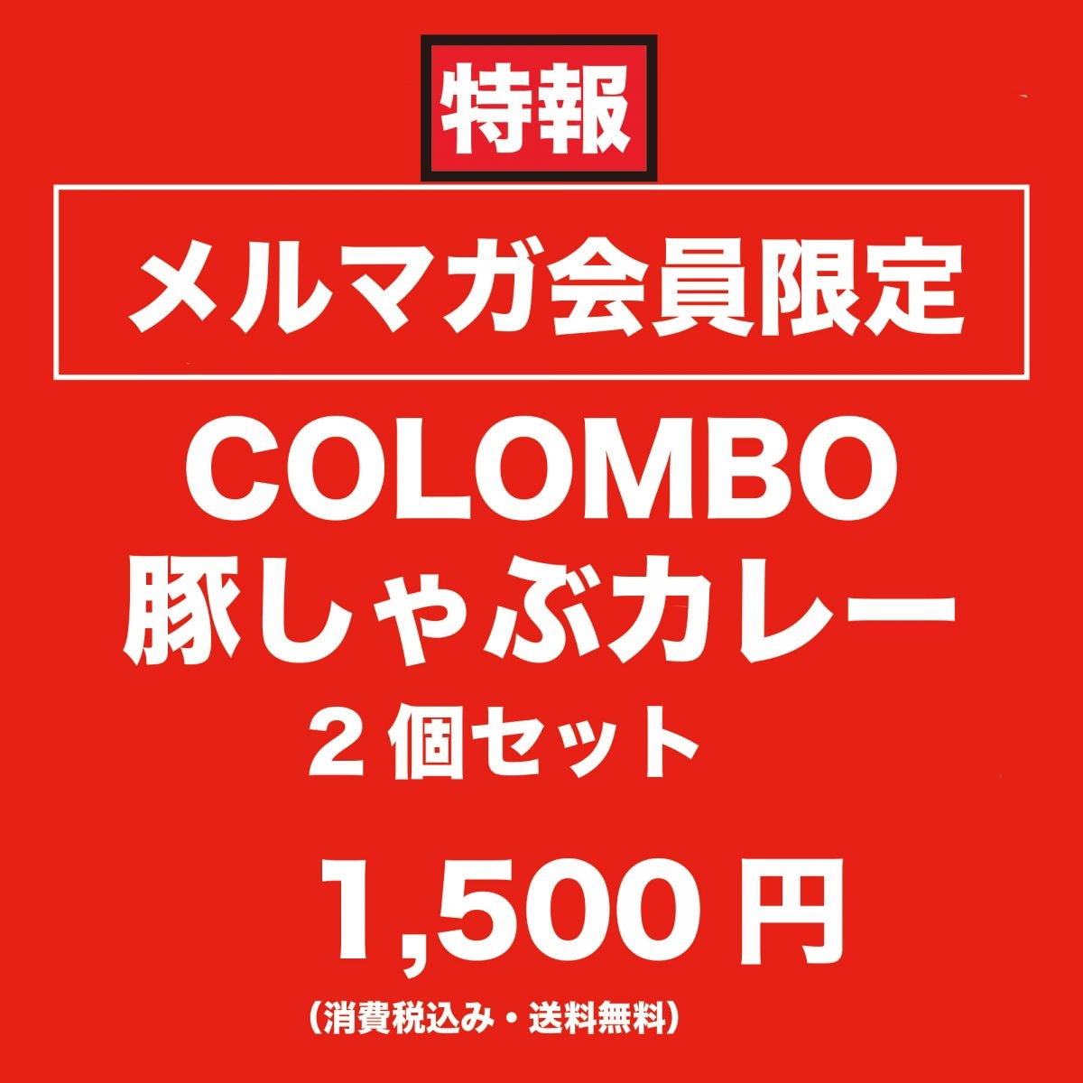 【メルマガ会員限定】北海道お土産グランプリ最高賞グランプリ受賞！札...