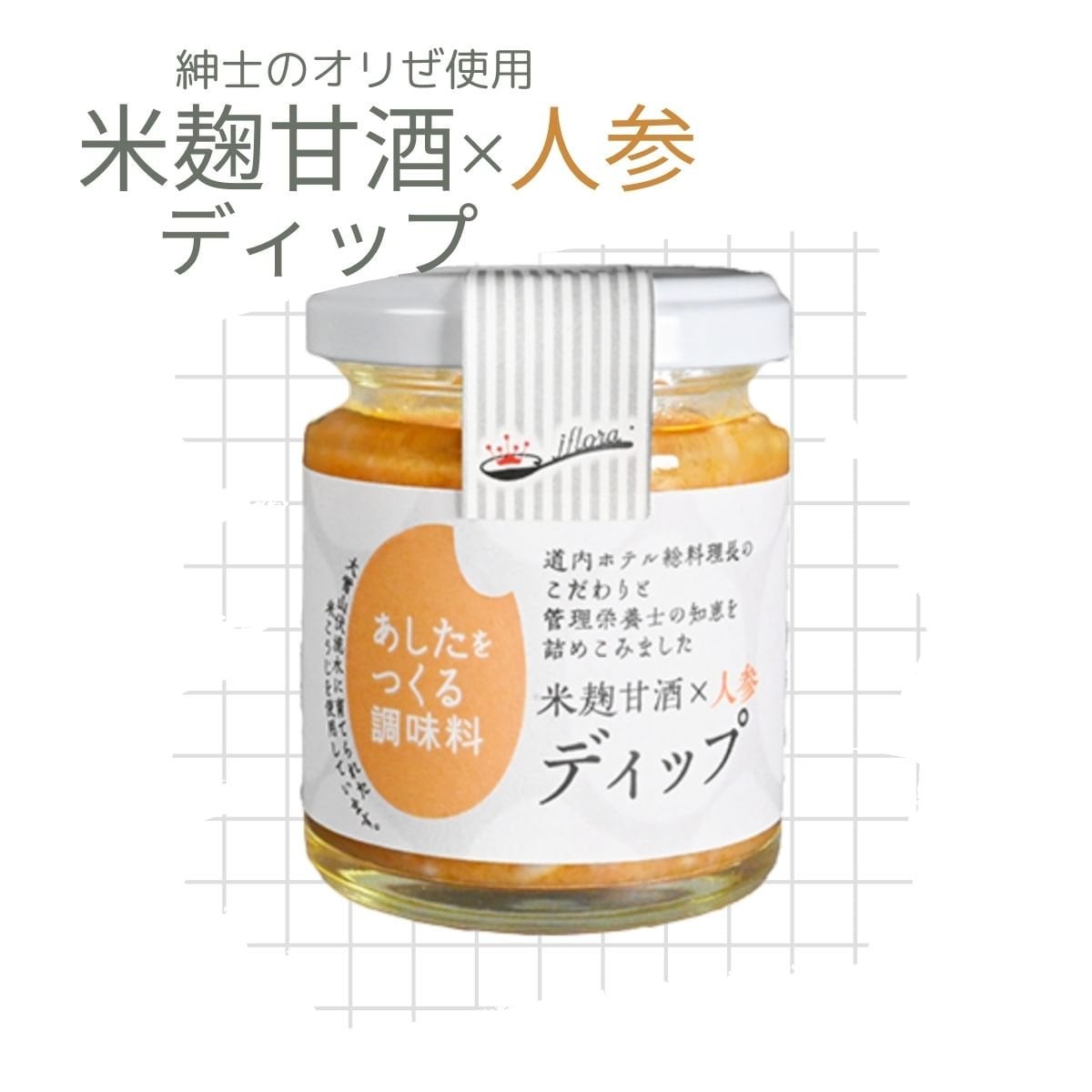 はるちゃん様専用麹の贅沢生酵素.フローラ2袋 はるちゃん様専用です