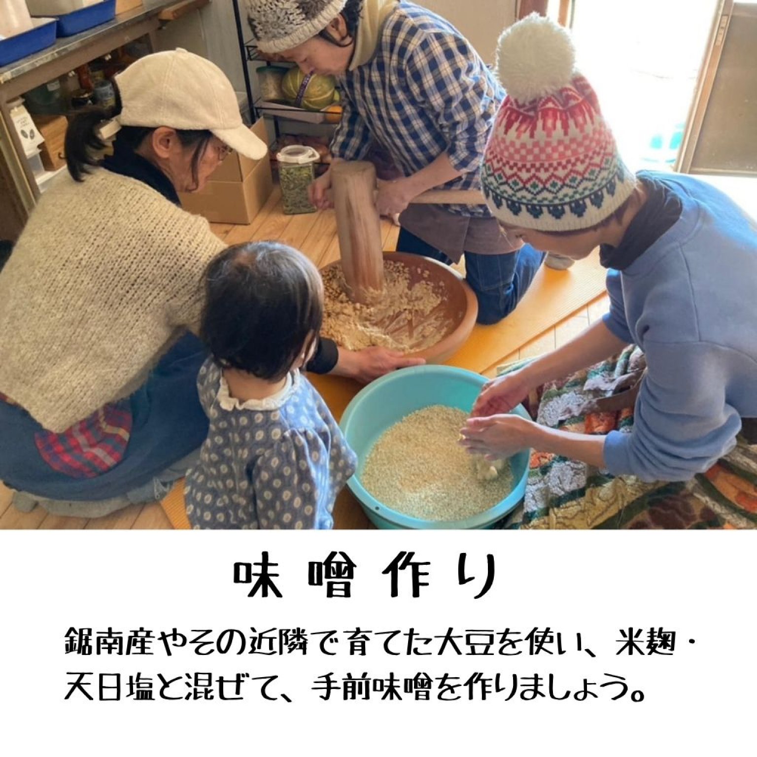 【高ポイント】季節のガスなし農家生活体験 千葉県鋸南町 ワークショップ 田舎暮らし ファームステイ  大人・子ども（4歳から）同一料金