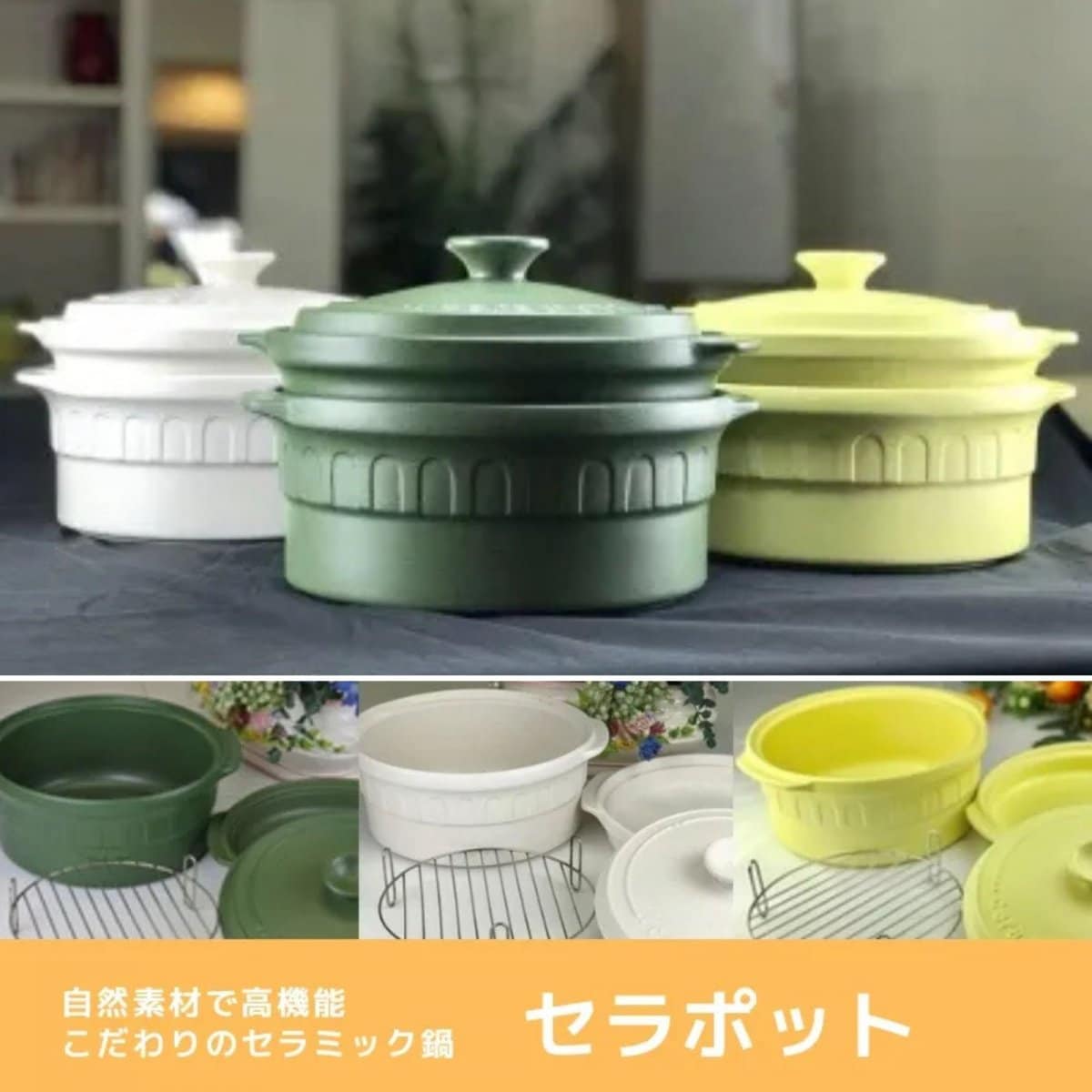 送料無料】【メーカー直送】セラポット 純国産 土鍋 高機能 セラミック