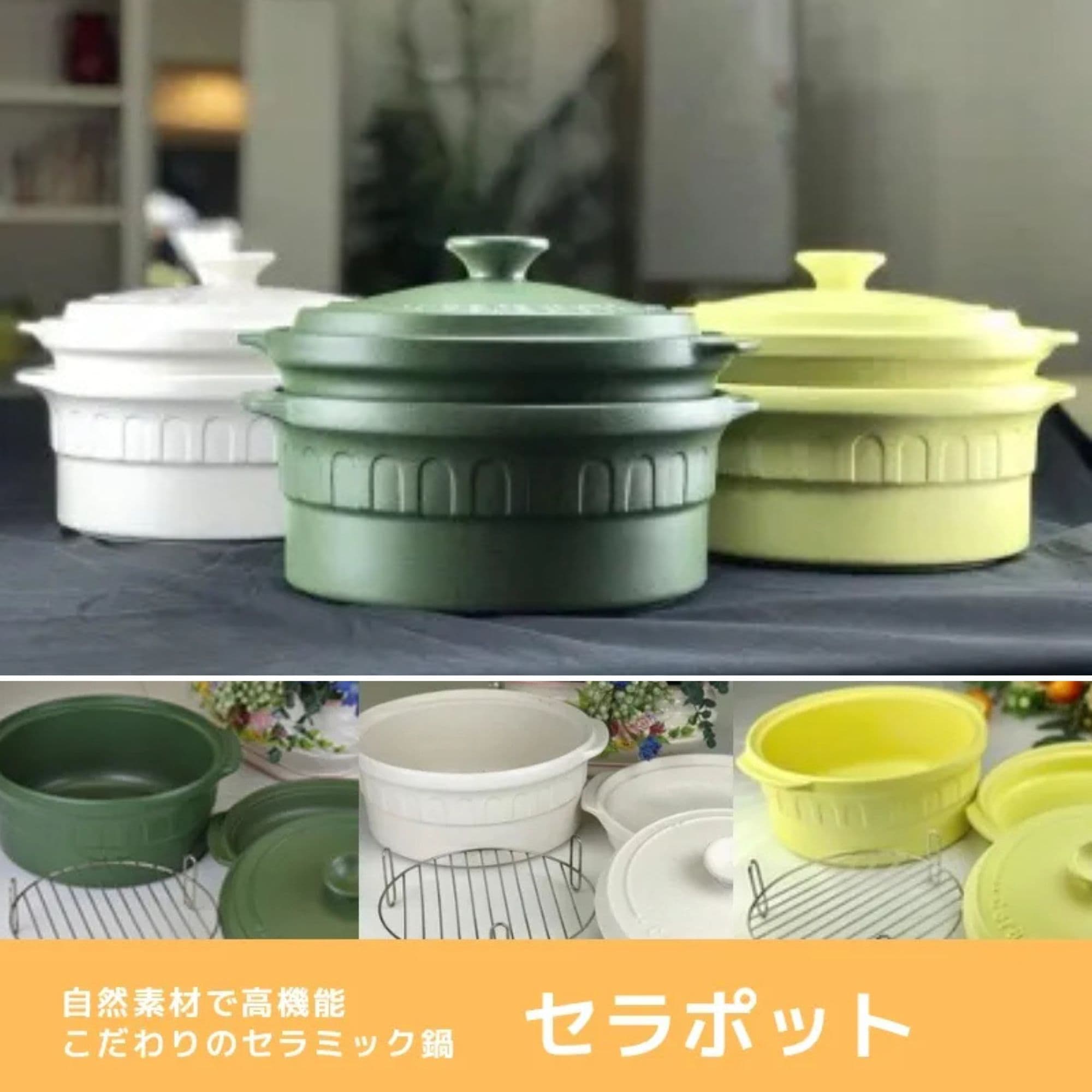 送料無料】【メーカー直送】セラポット 純国産 土鍋 高機能 セラミック