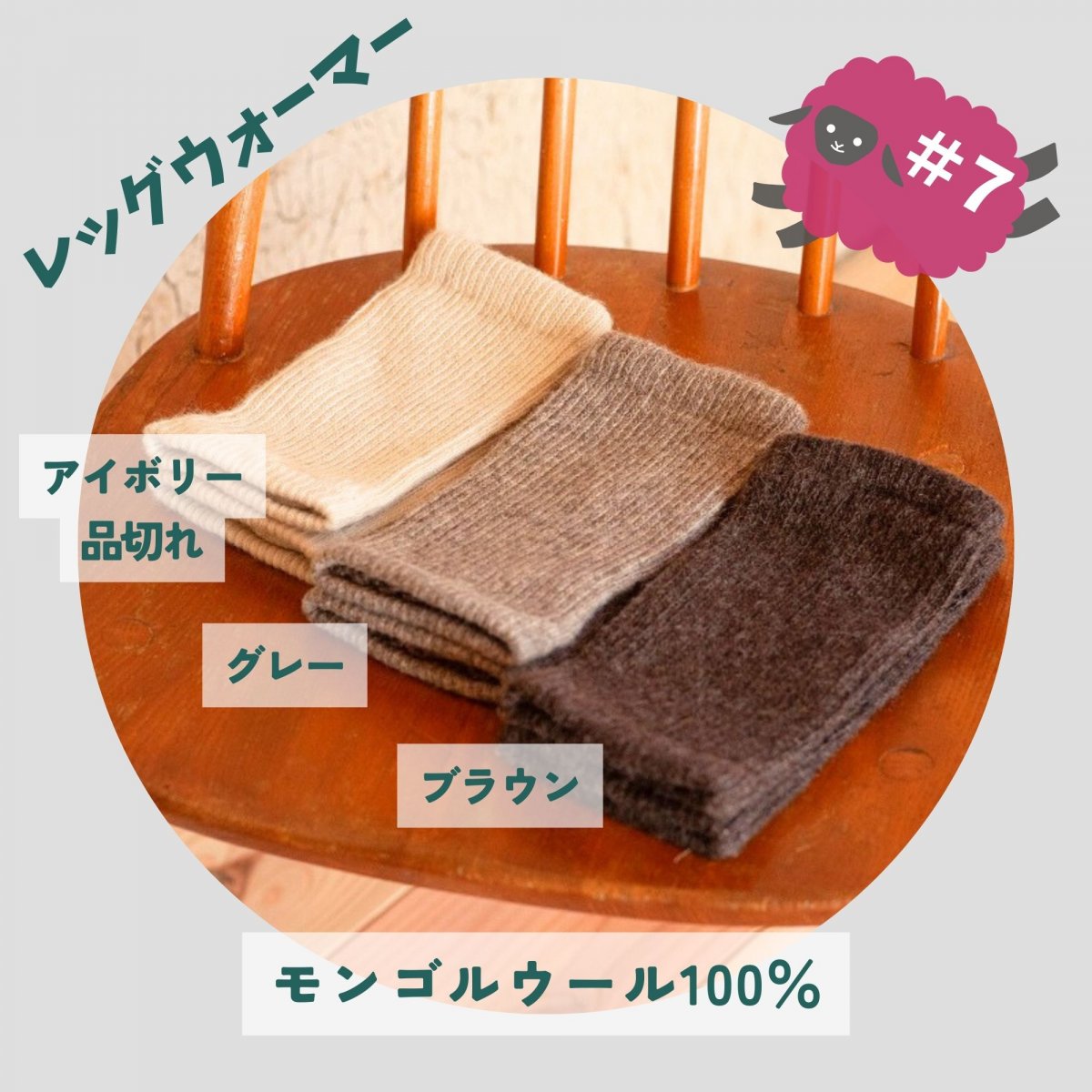 【メーカー直送】モンゴル産 ウール100% レッグウォーマー アームウォーマー 天然素材 チクチクしない レディース メンズ ふくらはぎ 手足 冬用 冷え性 防寒 蒸れにくい プレゼントに 男性用 女性用